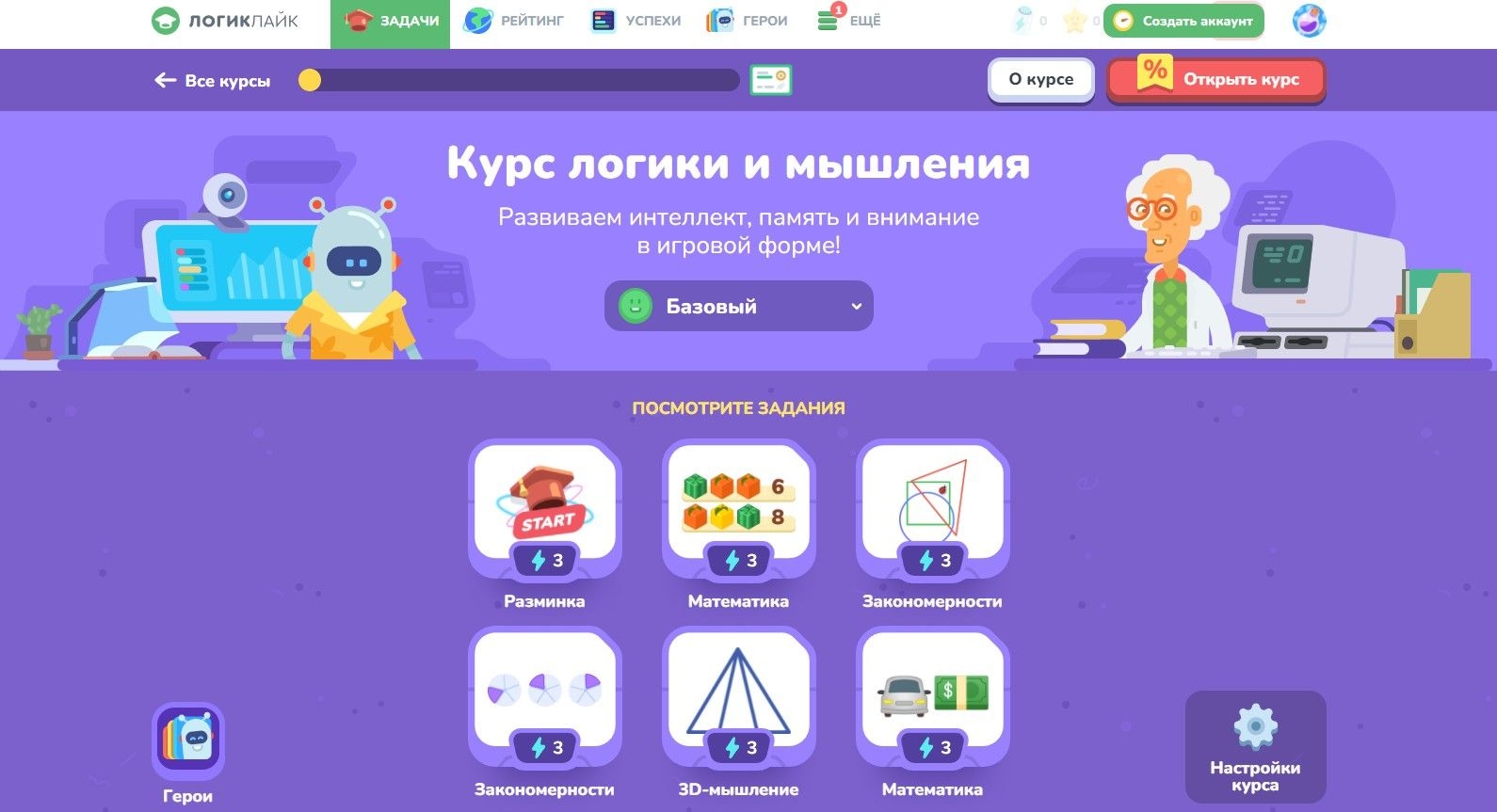 Интеллектуальные игры для студентов, ученых и всех взрослых