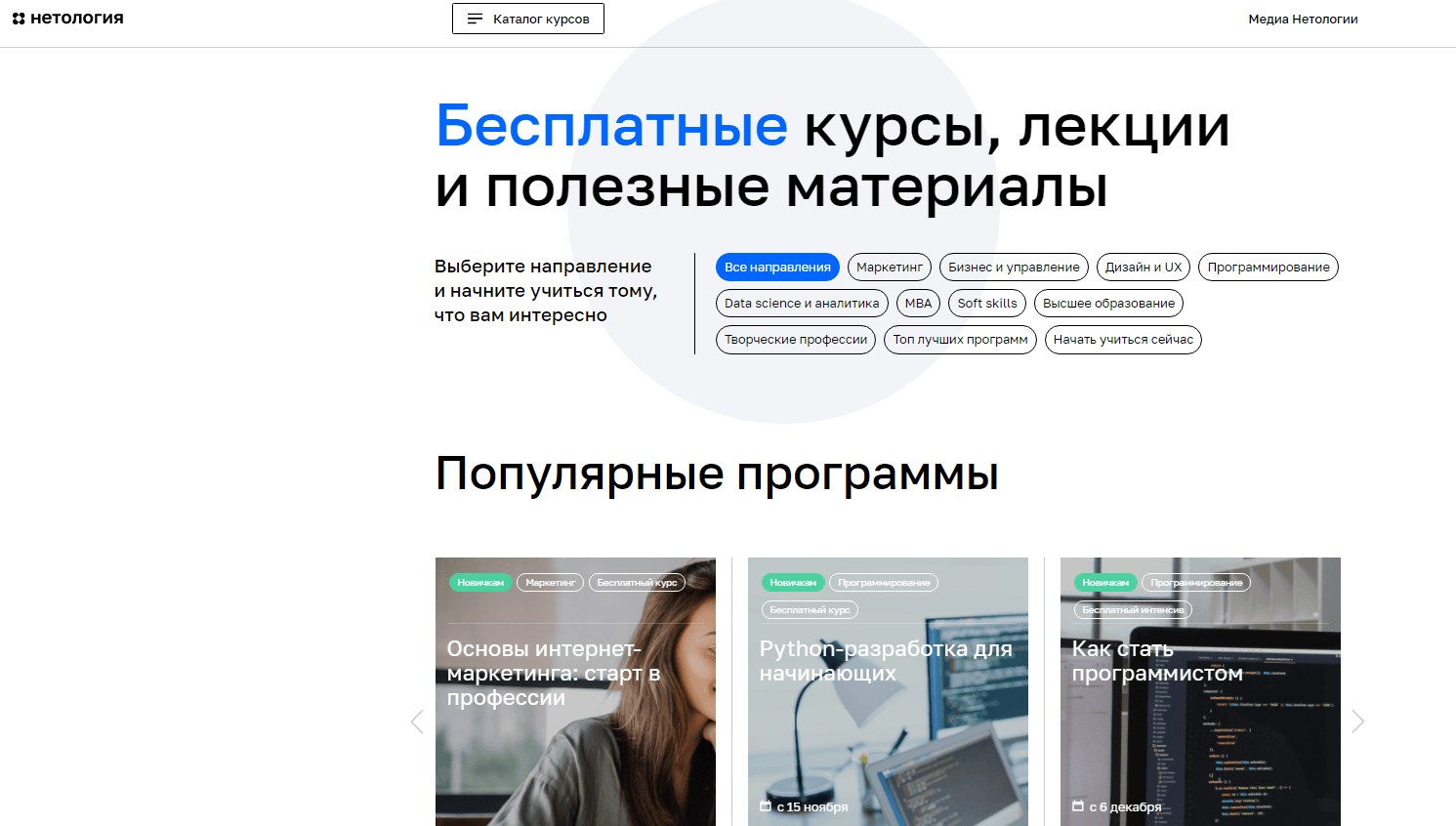 Топ-10 обучающих платформ с бесплатными и платными курсами