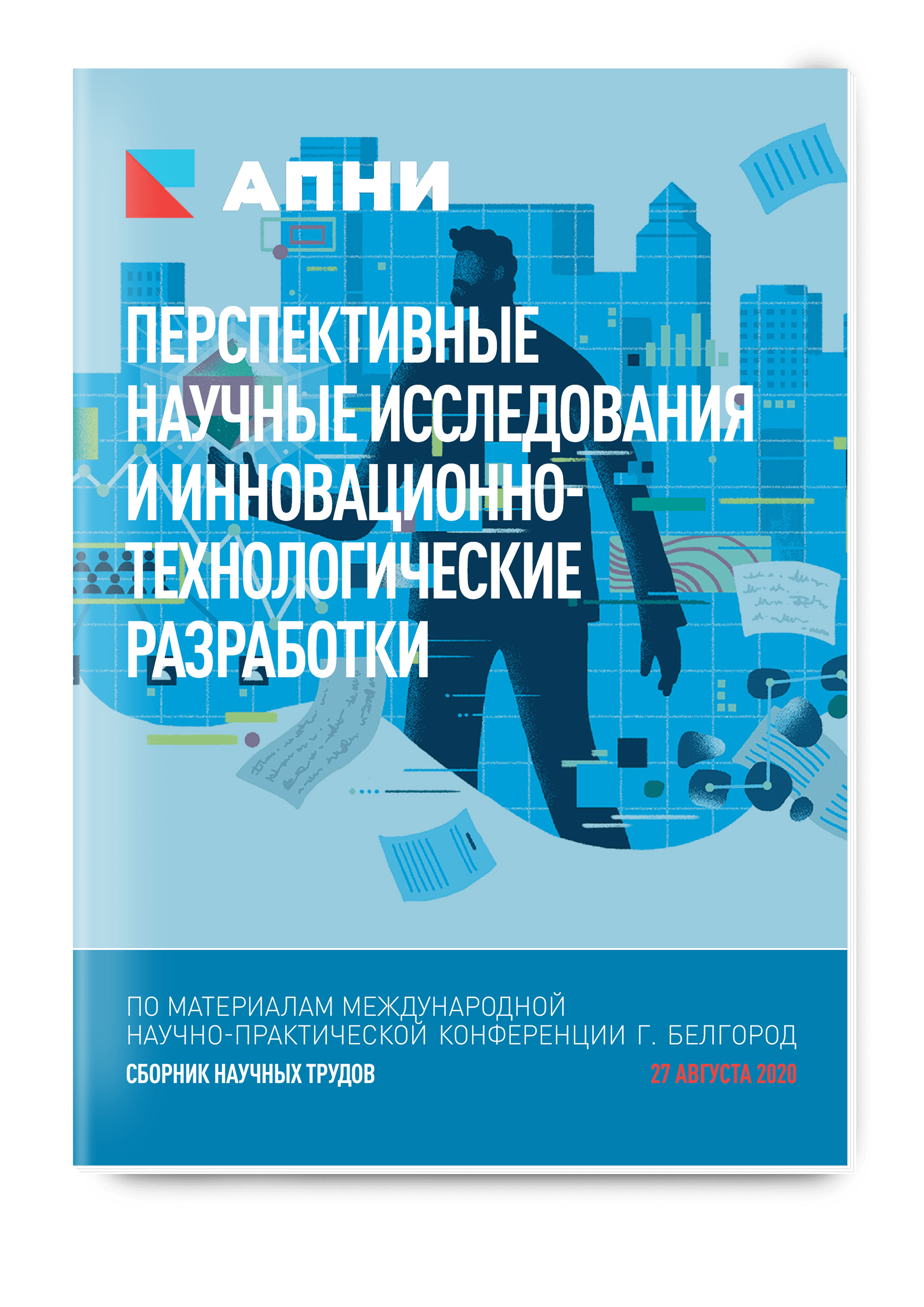 Формирование мотивации к физкультурно-оздоровительной деятельности у  учащихся младших классов