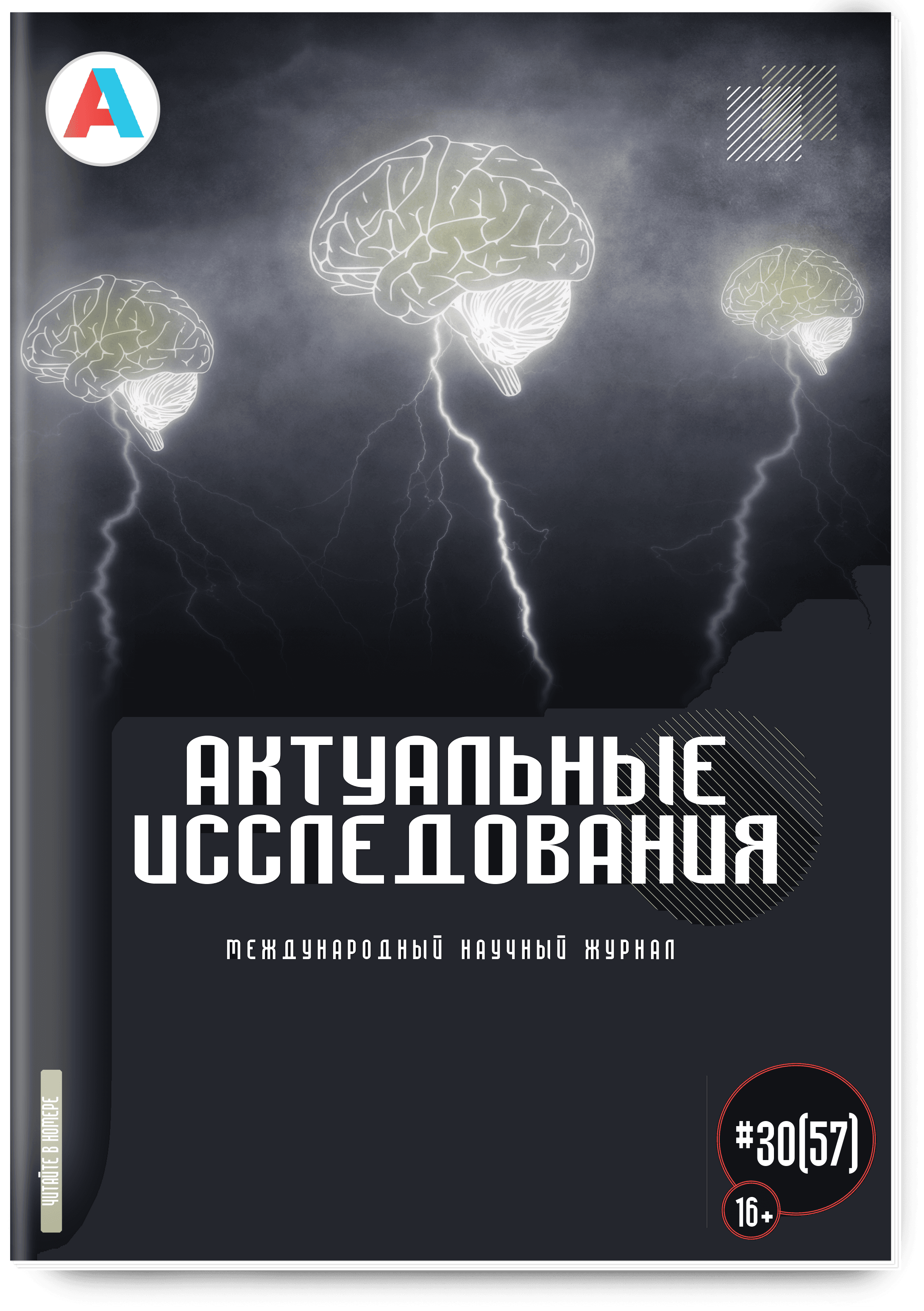 Развитие творческих способностей детей дошкольного возраста с тяжелыми  нарушениями речи посредством театрализованной деятельности