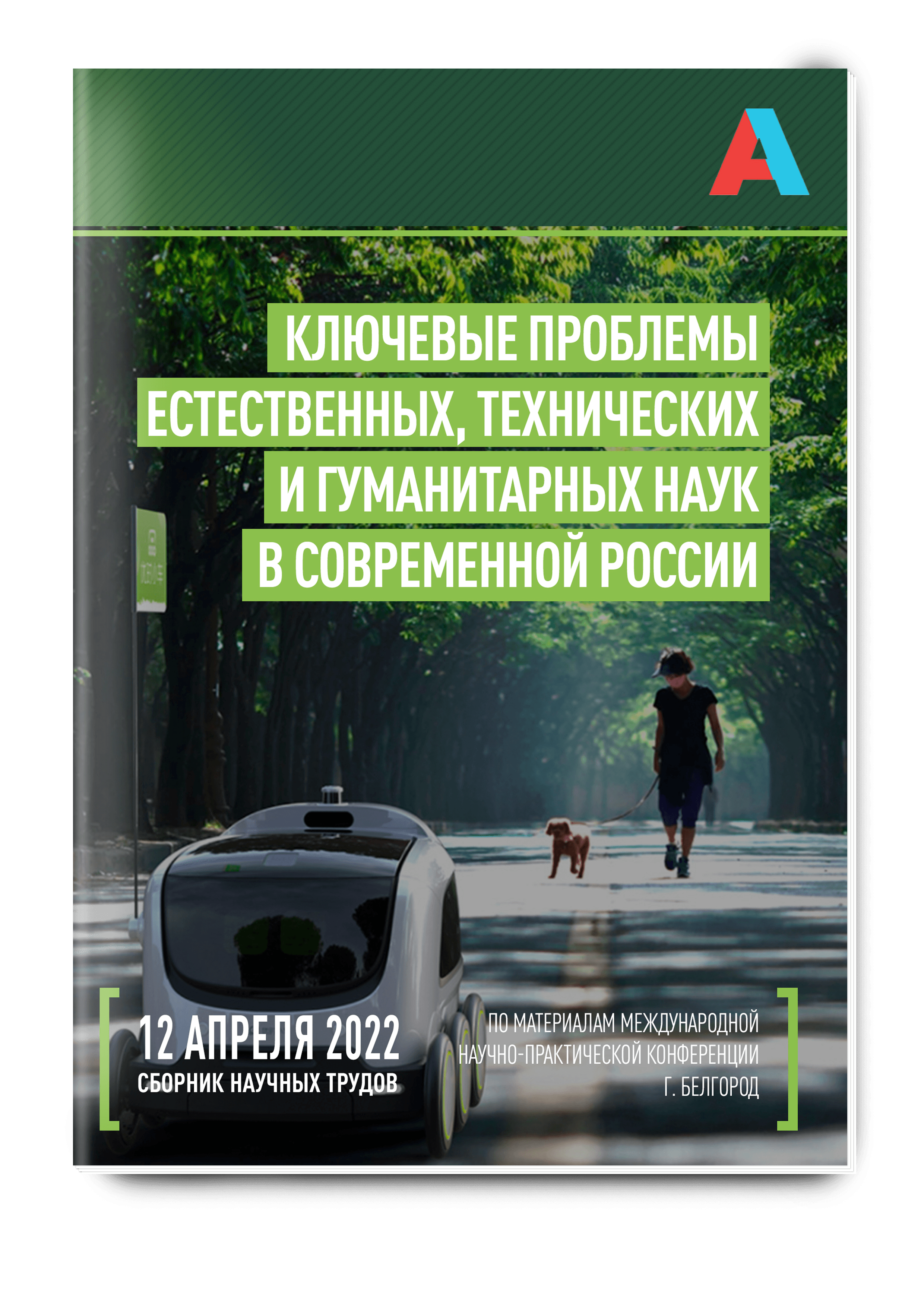 Спуск обсадных колонн наклонно-направленной скважины для ОРЭ на площади  Северный Готурдепе