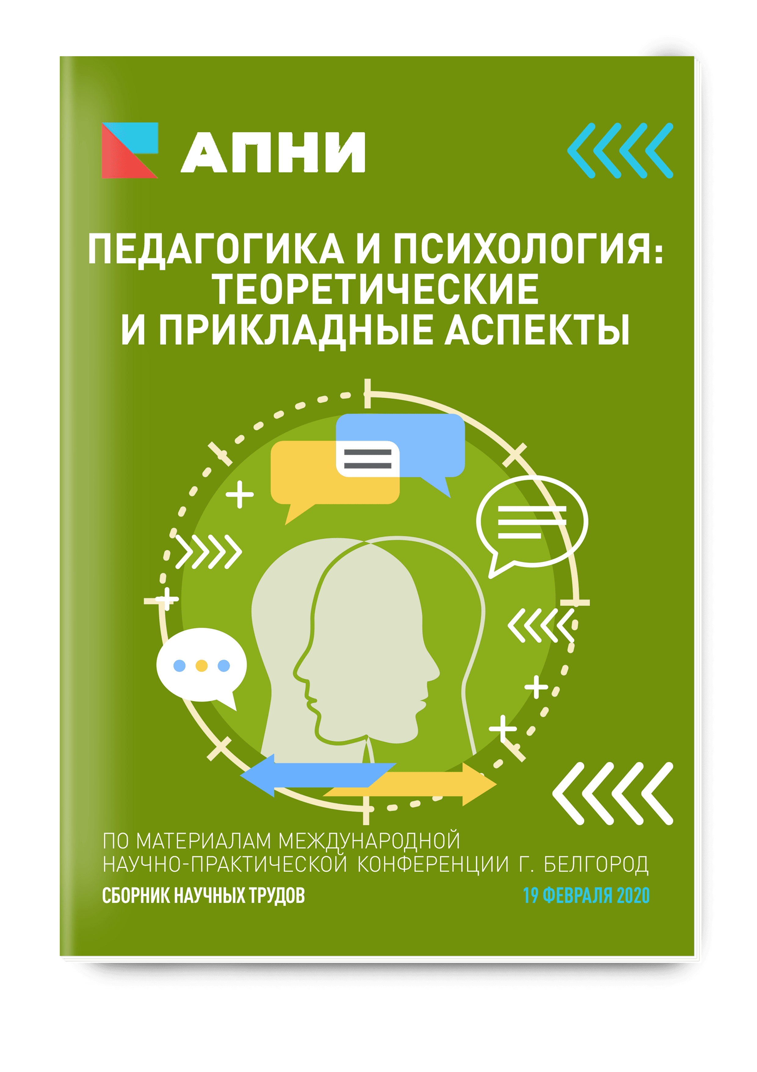 Развитие воображения у детей дошкольного возраста и его значение в жизни  человека