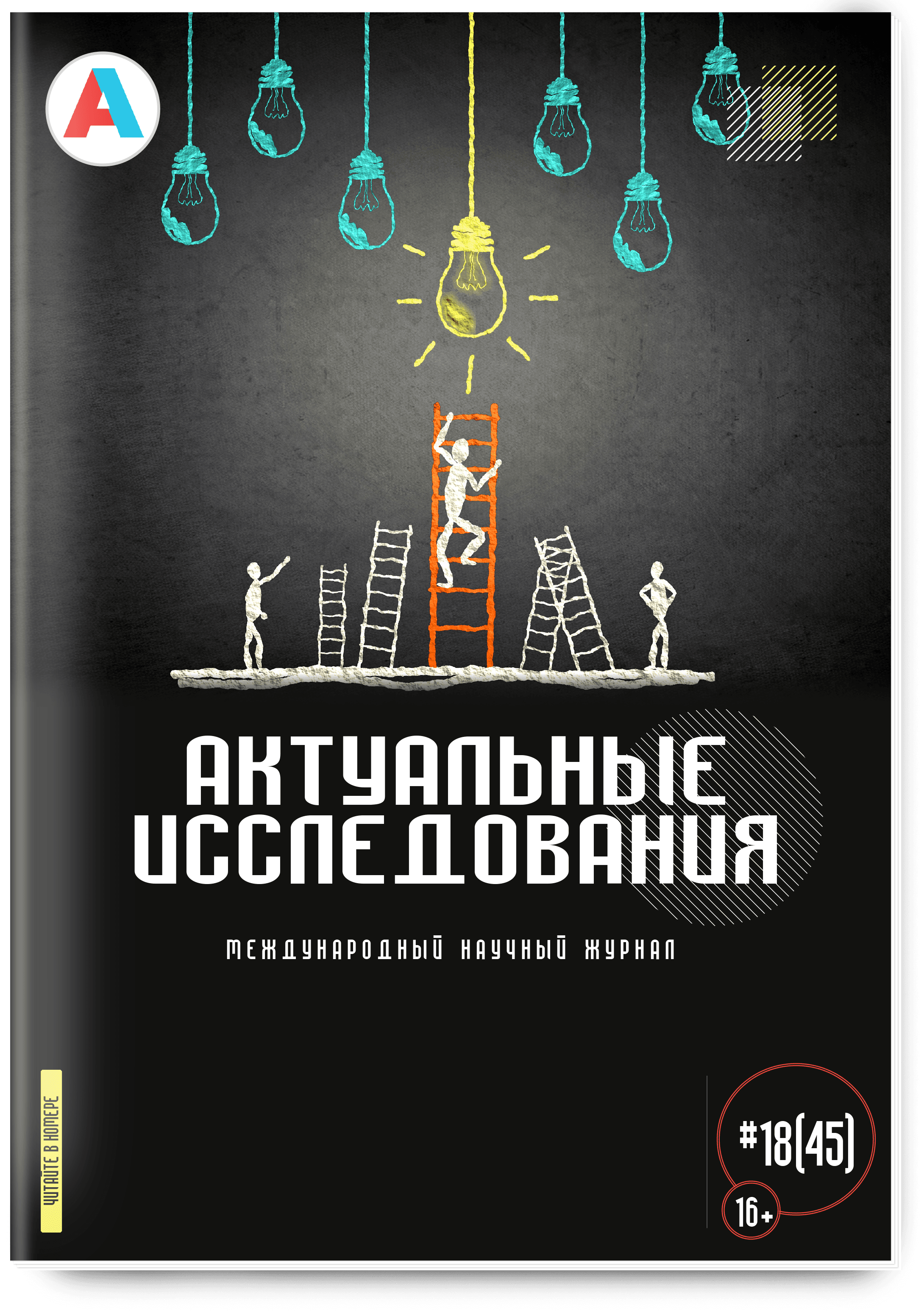 Формирование орфографической компетенции младших школьников на уроках  русского языка