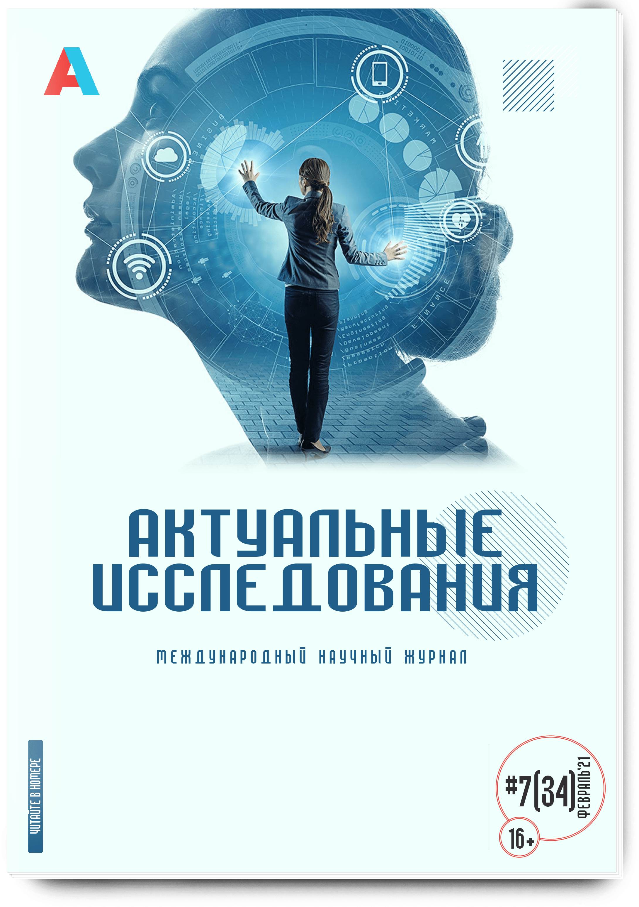 Ограниченное вещное право на жилое помещение, возникающее в связи с отказом  члена семьи от участия в приватизации актуальные проблемы