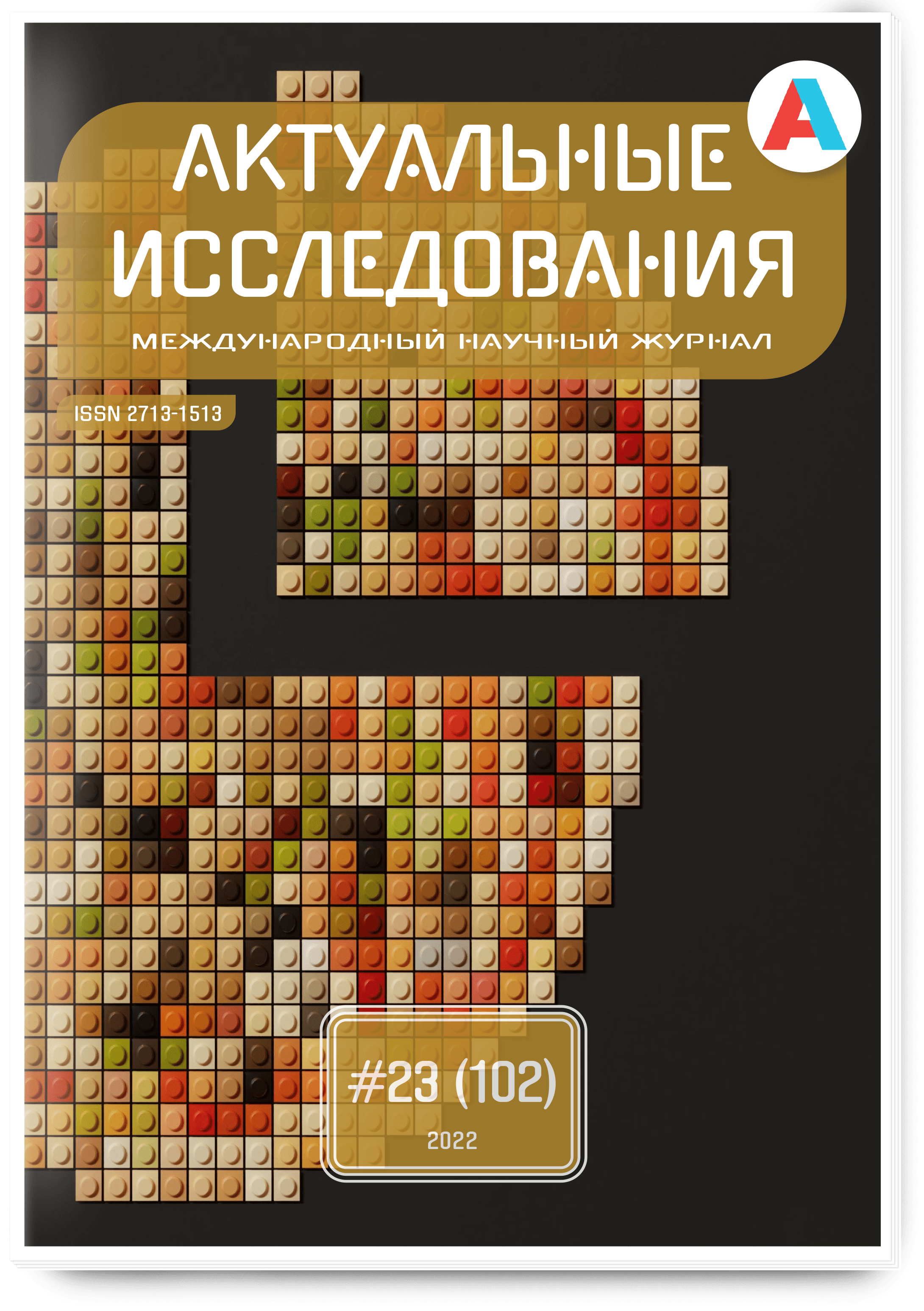 Технология работы с кейсами (на примере УМК «Spotlight» Н. И. Быковой, Д.  Дули, М. Д. Поспеловой)