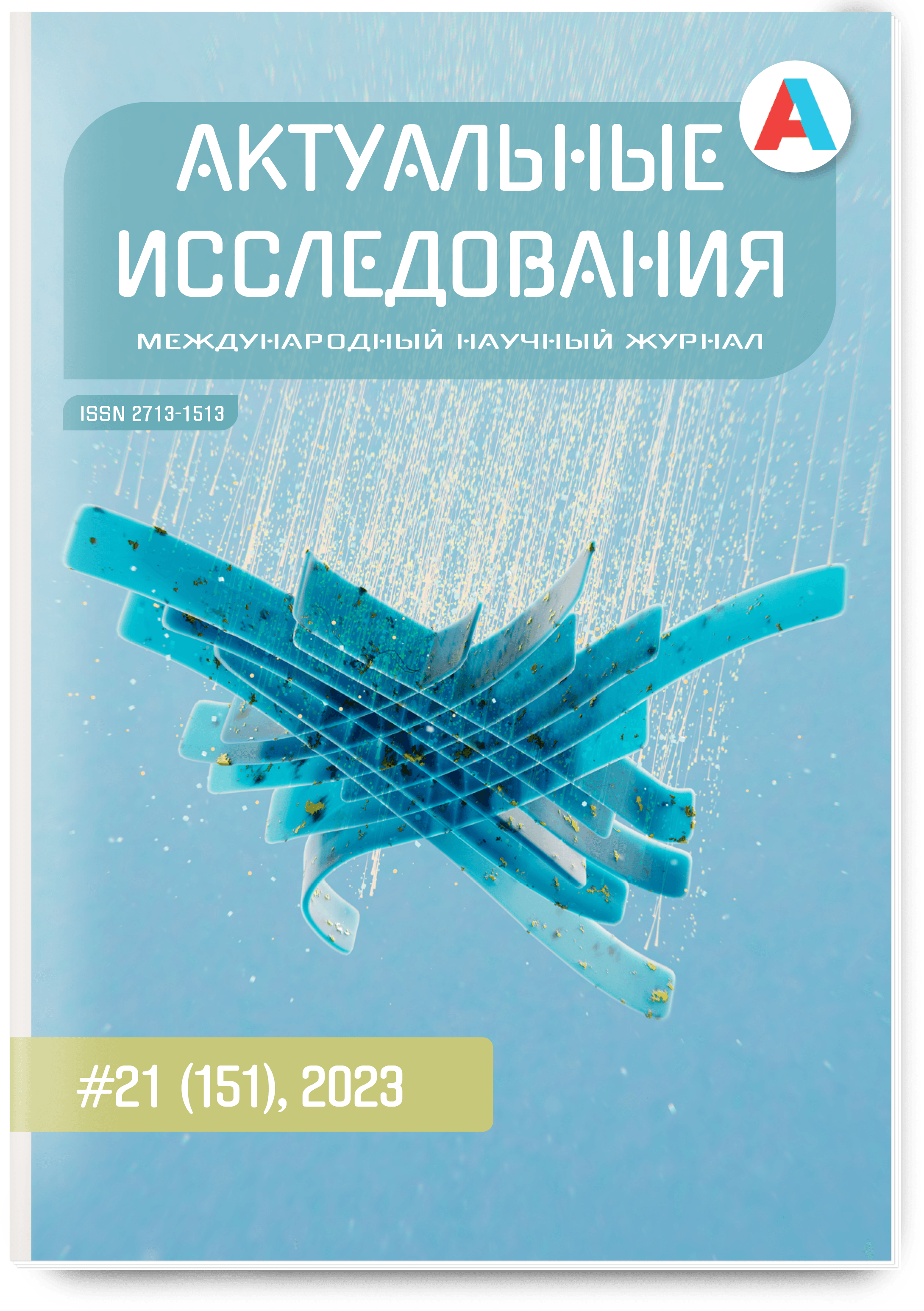 Реализация принципа наглядности на уроках информатики