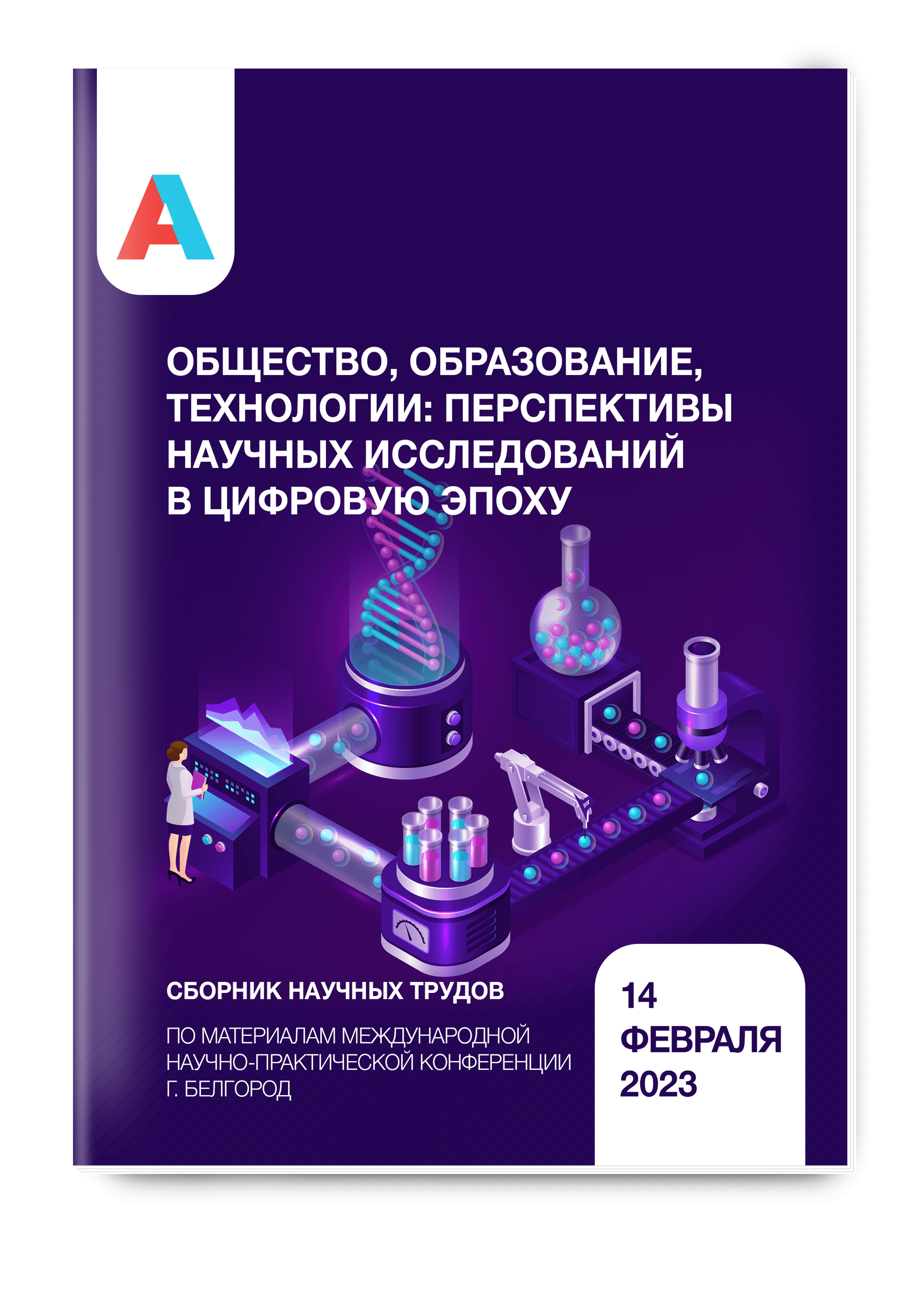 Выбор технологических режимов эксплуатации скважин в многопластовых  месторождениях