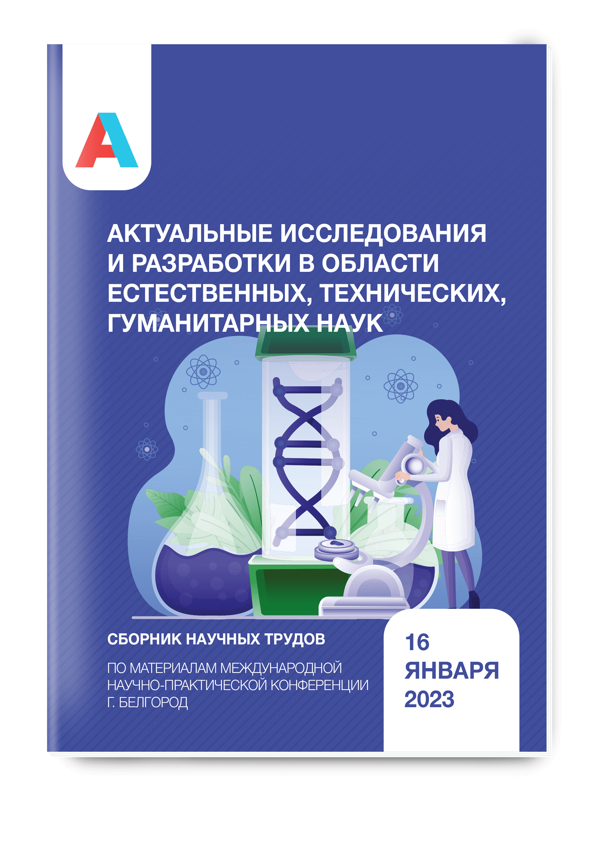 По ту сторону медиума: искусство, наука и воображаемое технокультуры