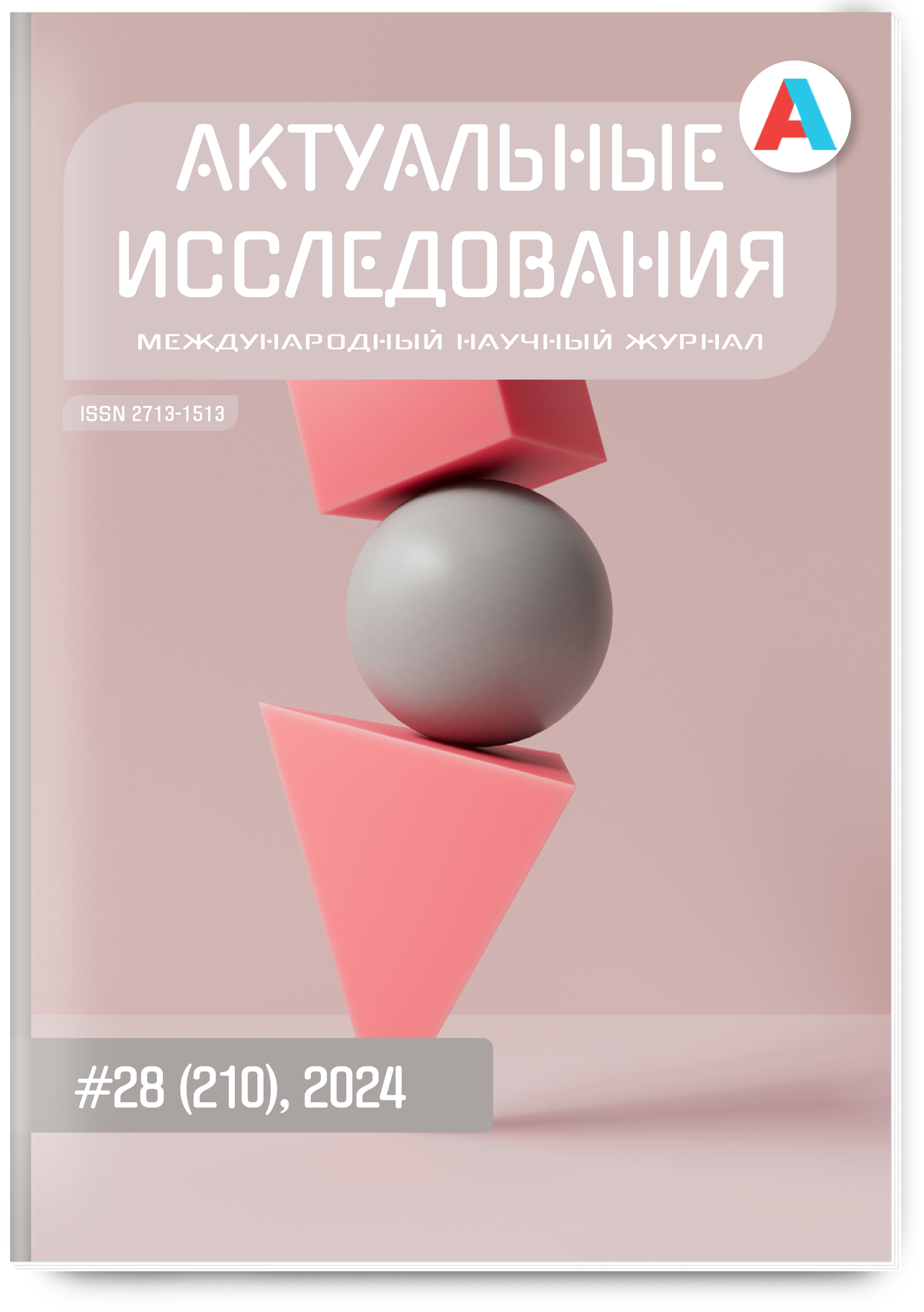 Производственный травматизм на фоне роста расходов на компенсации, средства  индивидуальной защиты в строительстве