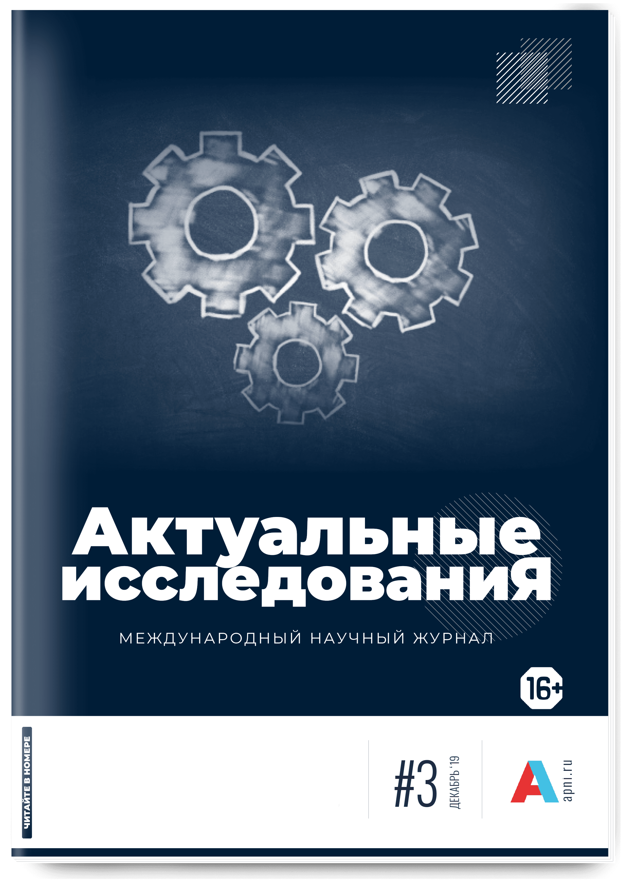 Проблемы социального обслуживания пожилых граждан в сельской местности