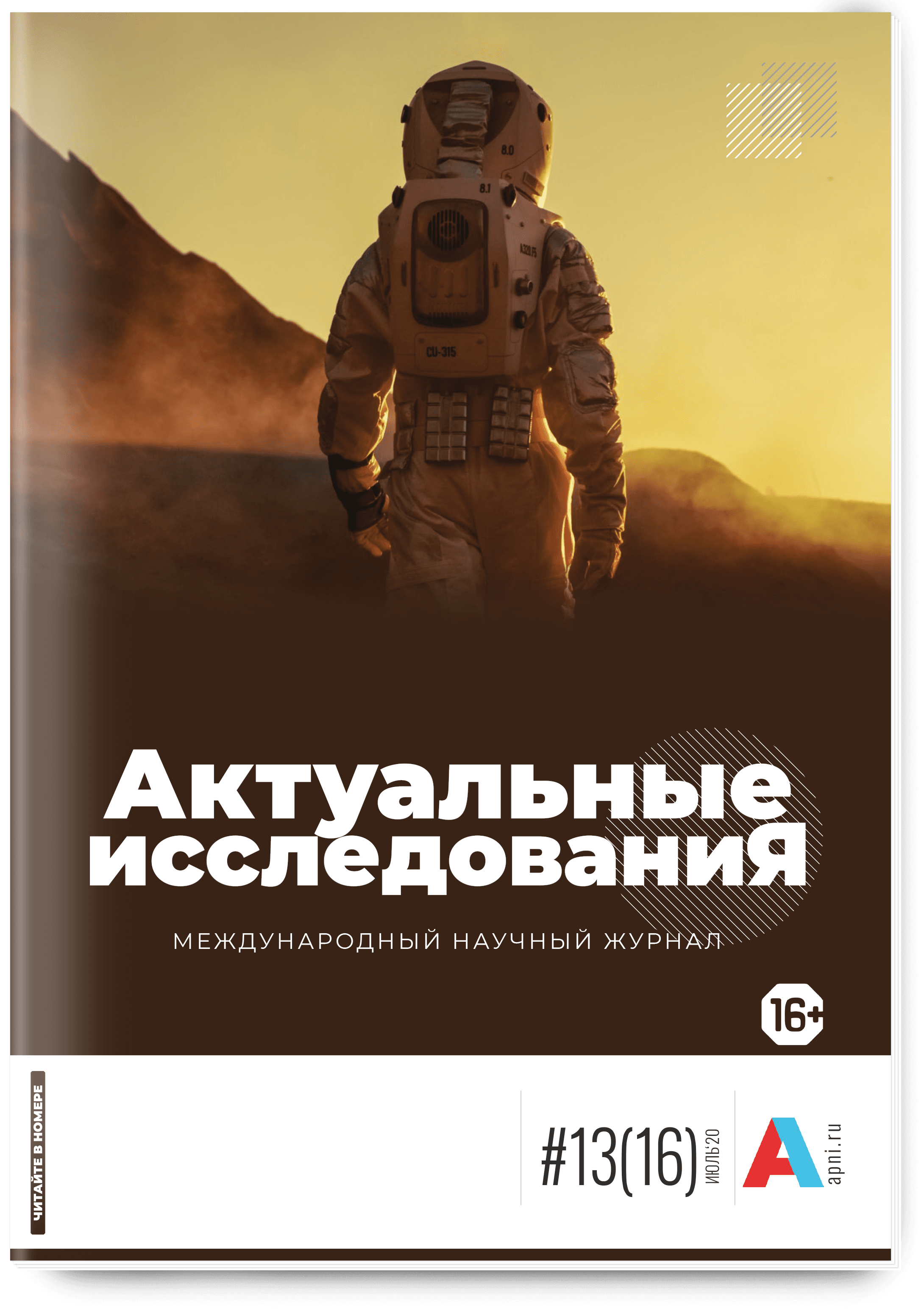 Особенности социального обслуживания пожилых граждан в сельской местности