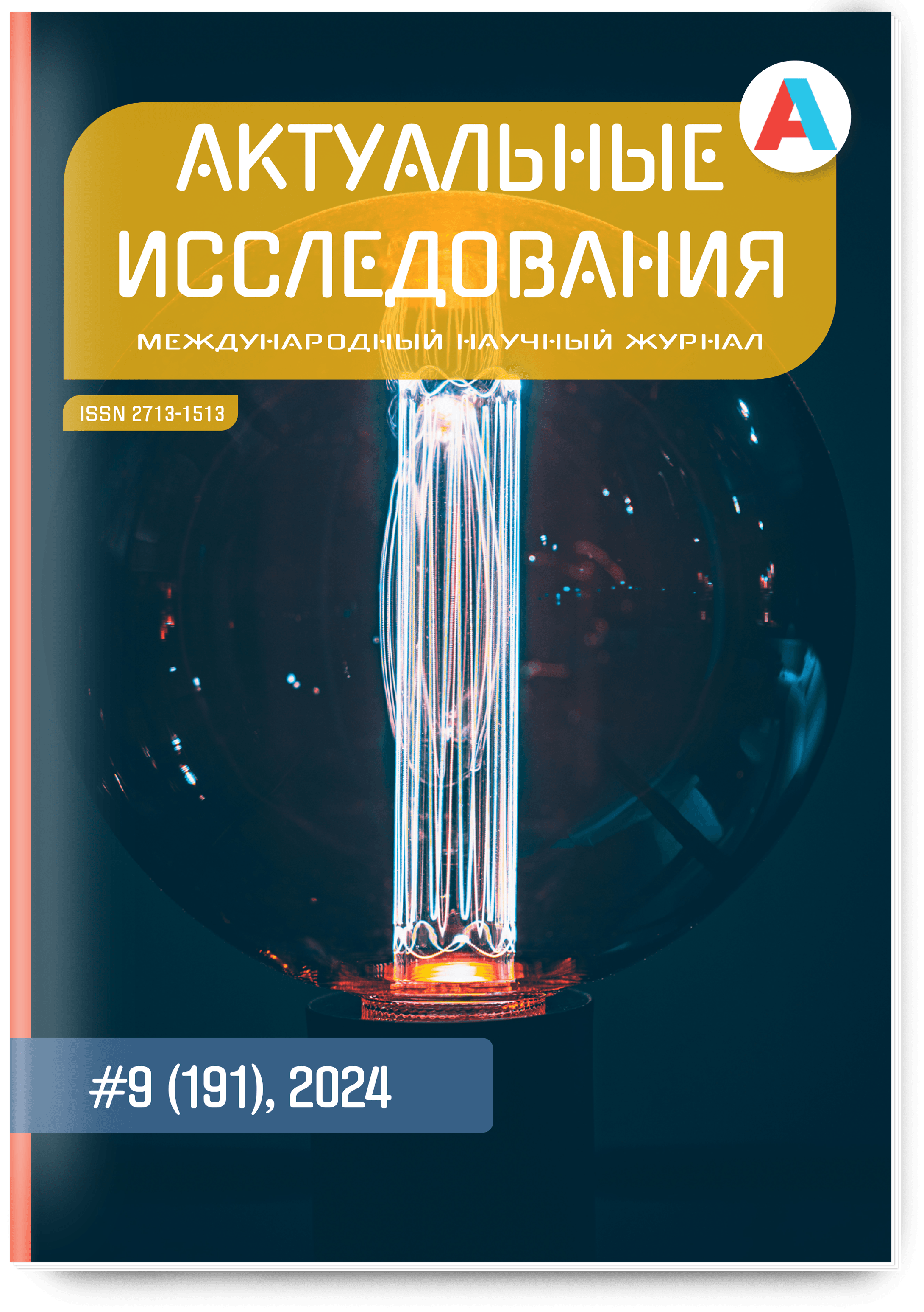 Анализ особенностей современного уровня развития управления в сфере услуг  жилищно-коммунального хозяйства