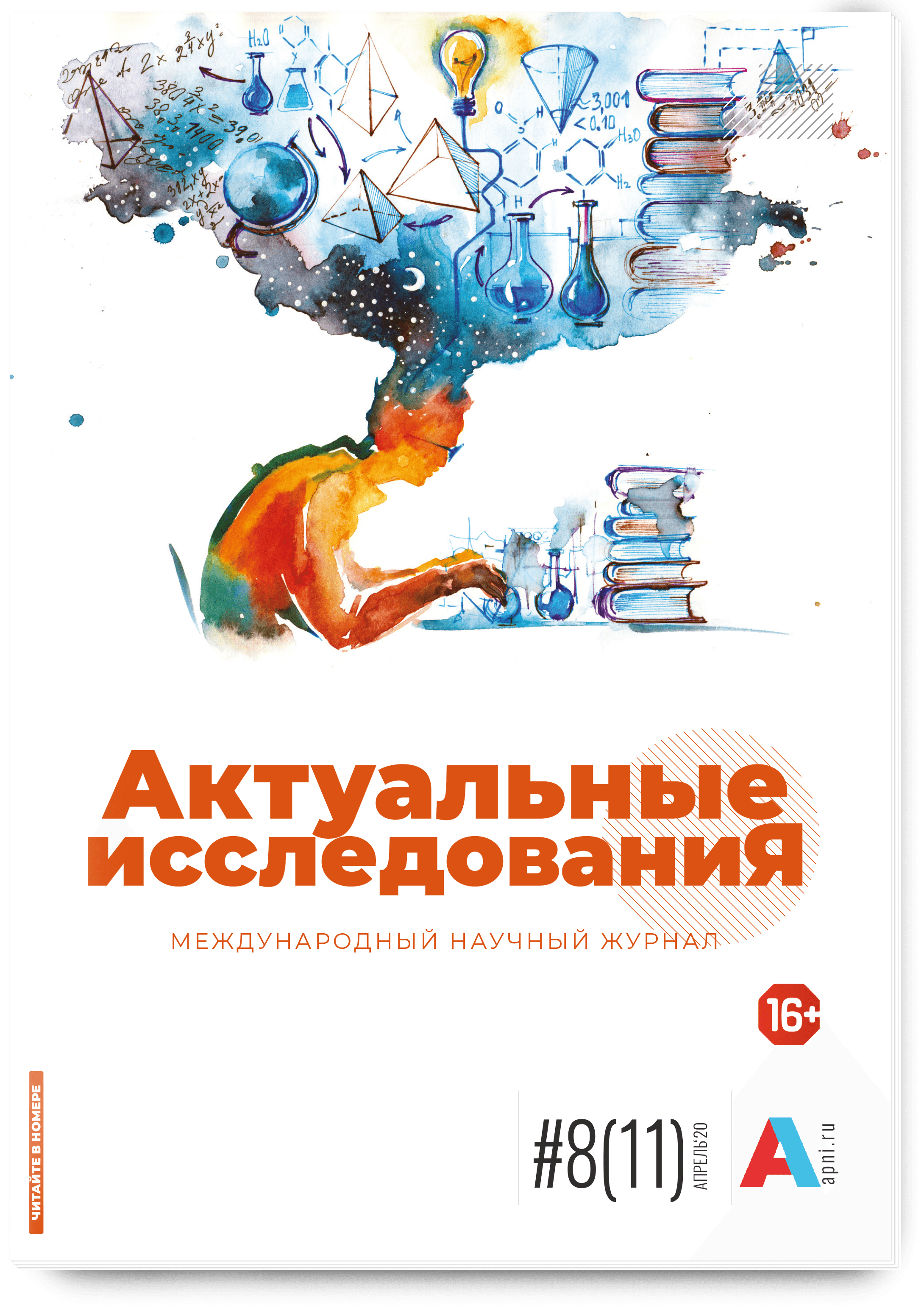 Понятия «средства обучения» и «инструменты обучения»: современный взгляд