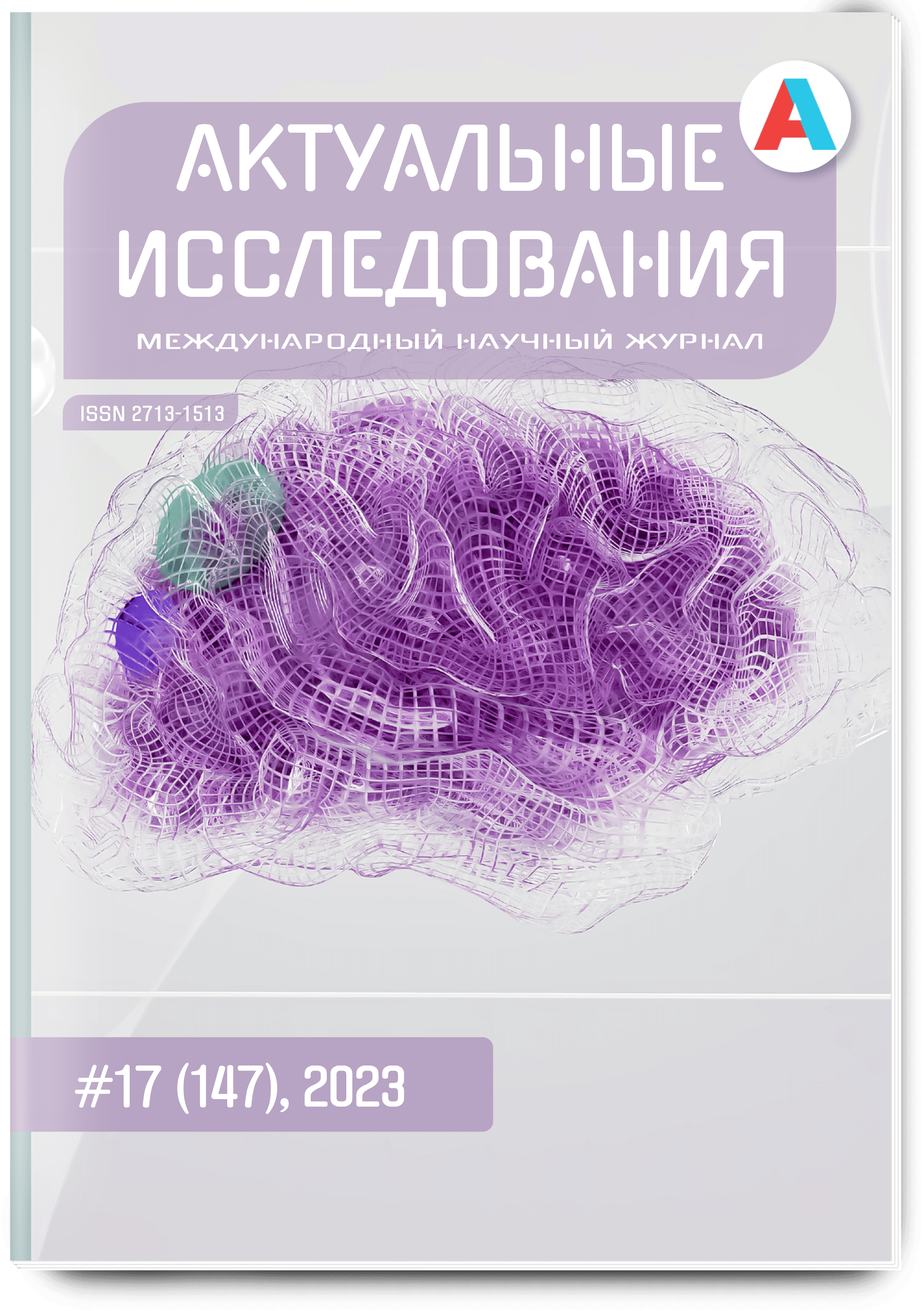 Русская народная сказка как средство нравственно-патриотического воспитания  детей дошкольного возраста