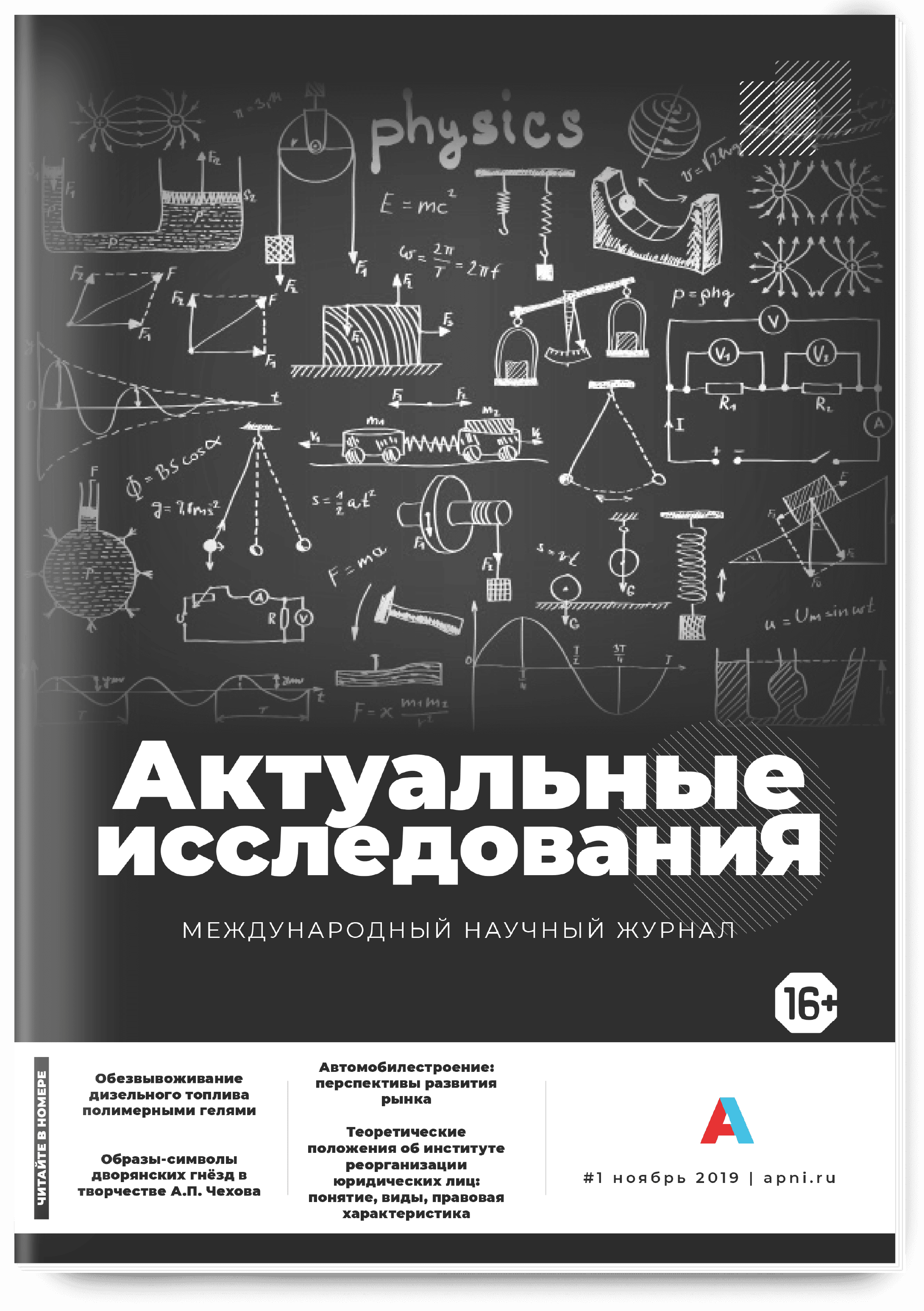 Имена числительные Two и Zwei в составе фразеологических единиц английского  и немецкого языков: структура и семантика