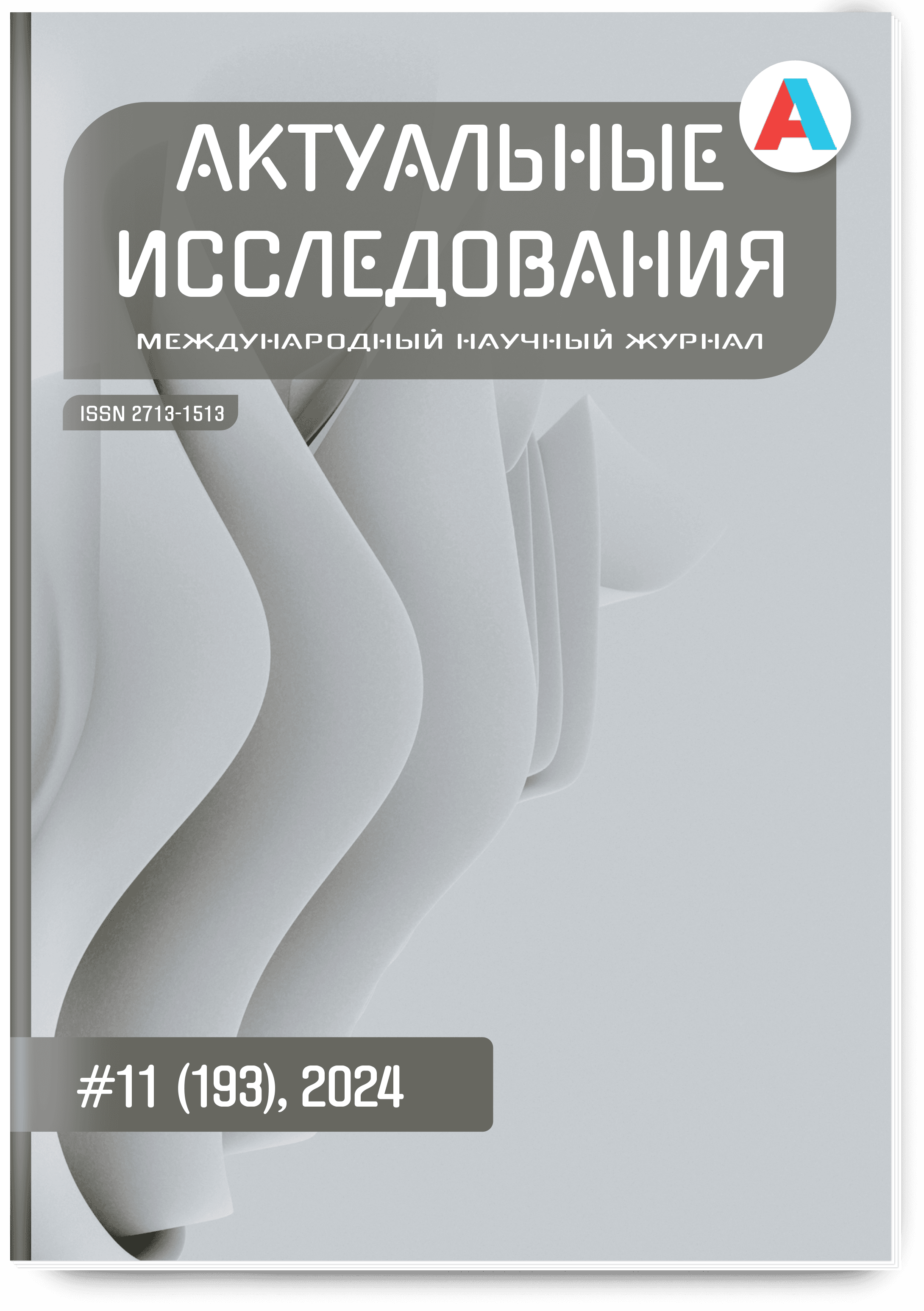 Концепция идеального государства в философии Платона