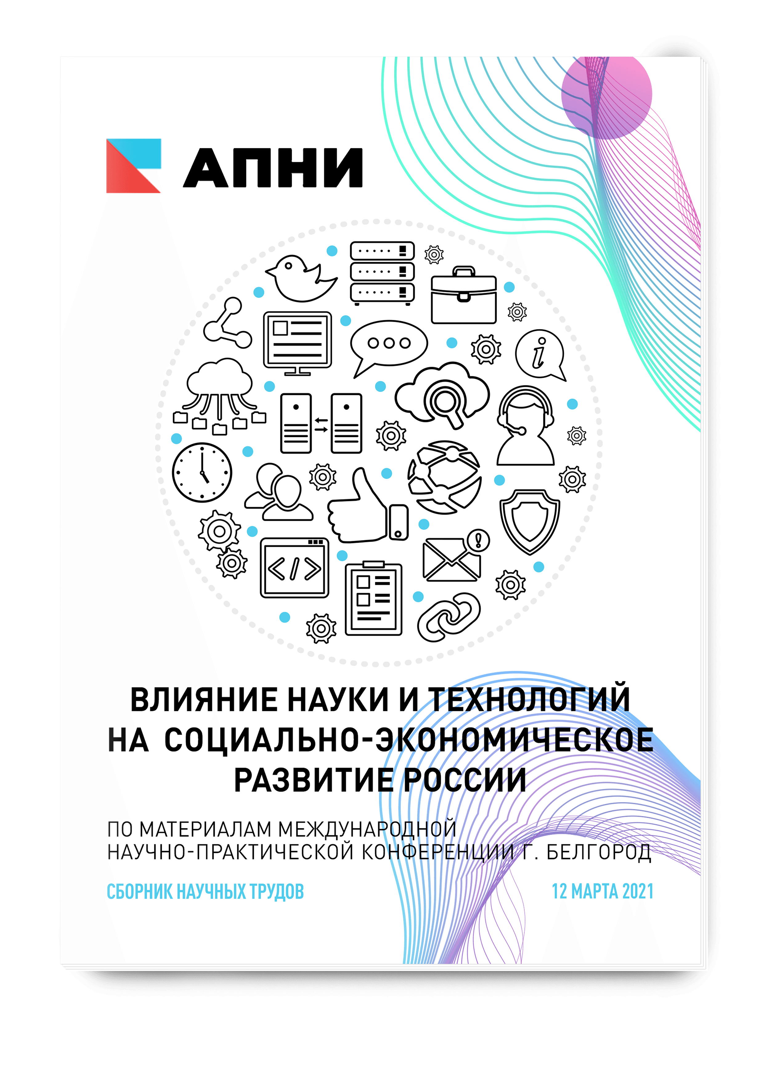 IN-FORMATIO - Дополнительная образовательная программа: компоненты, разработка и утверждение