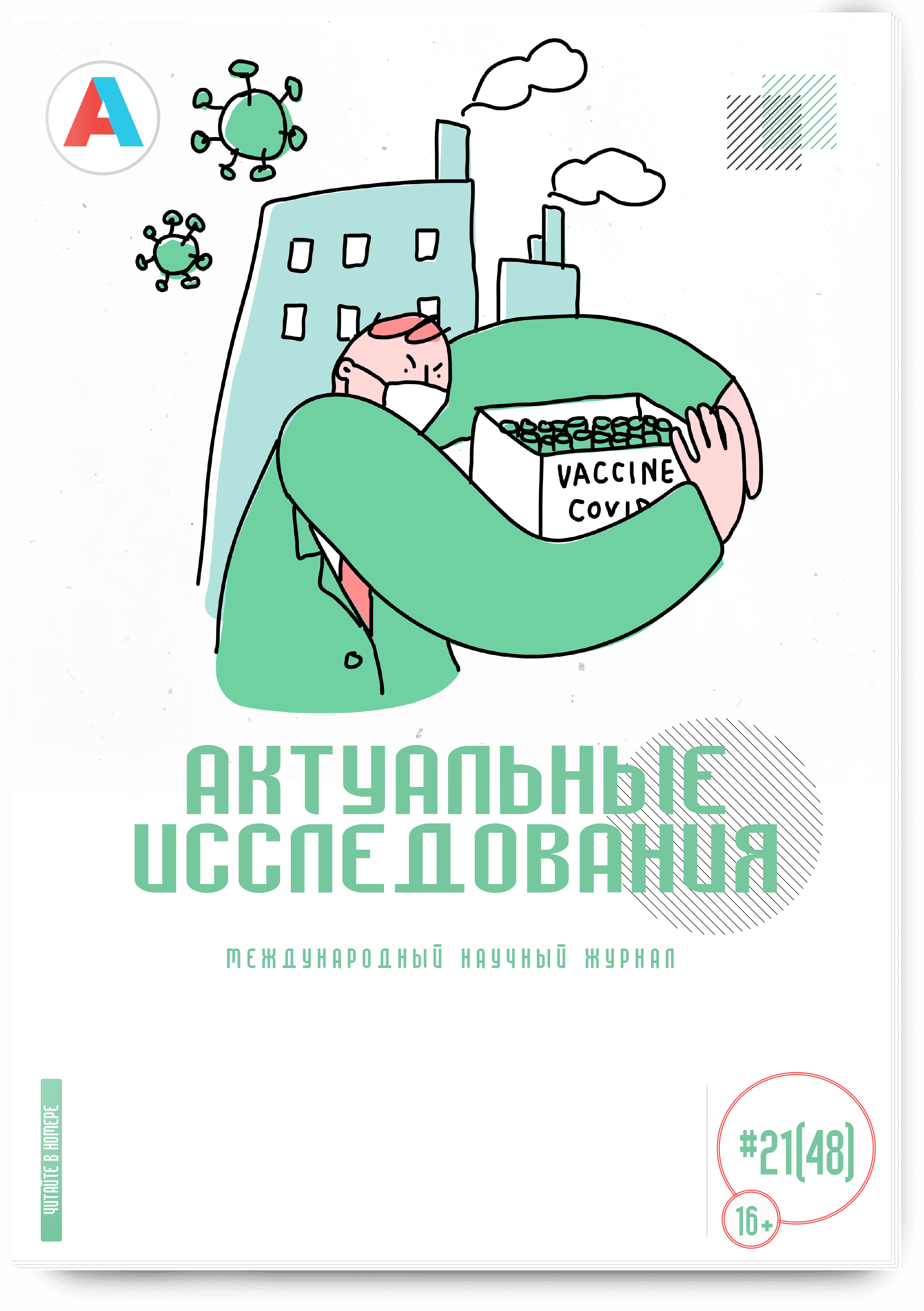 Влияние конструктивно-модельной деятельности на развитие творческой  активности дошкольников