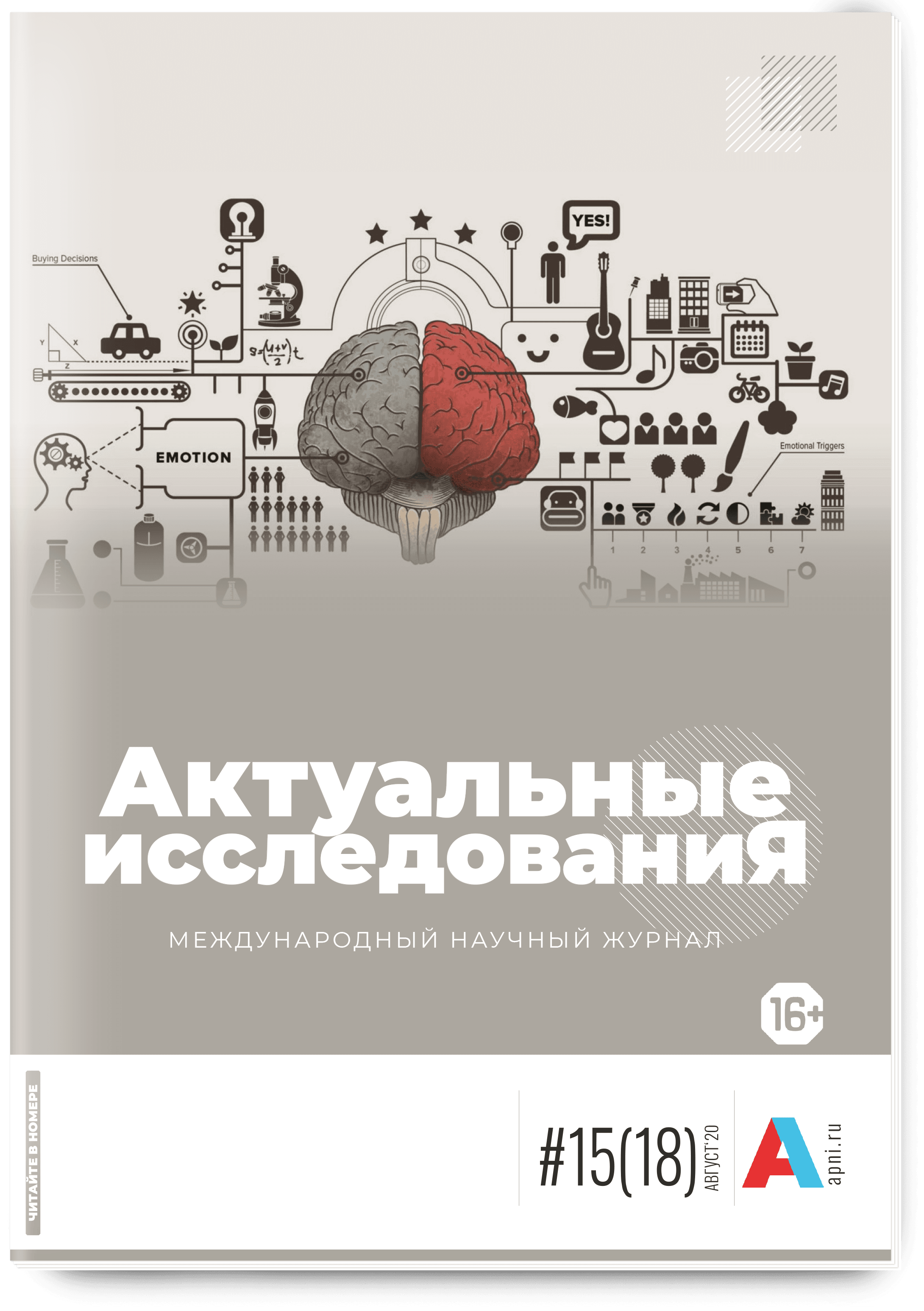 Гражданское воспитание подростков как психолого-педагогическая проблема  современной школы