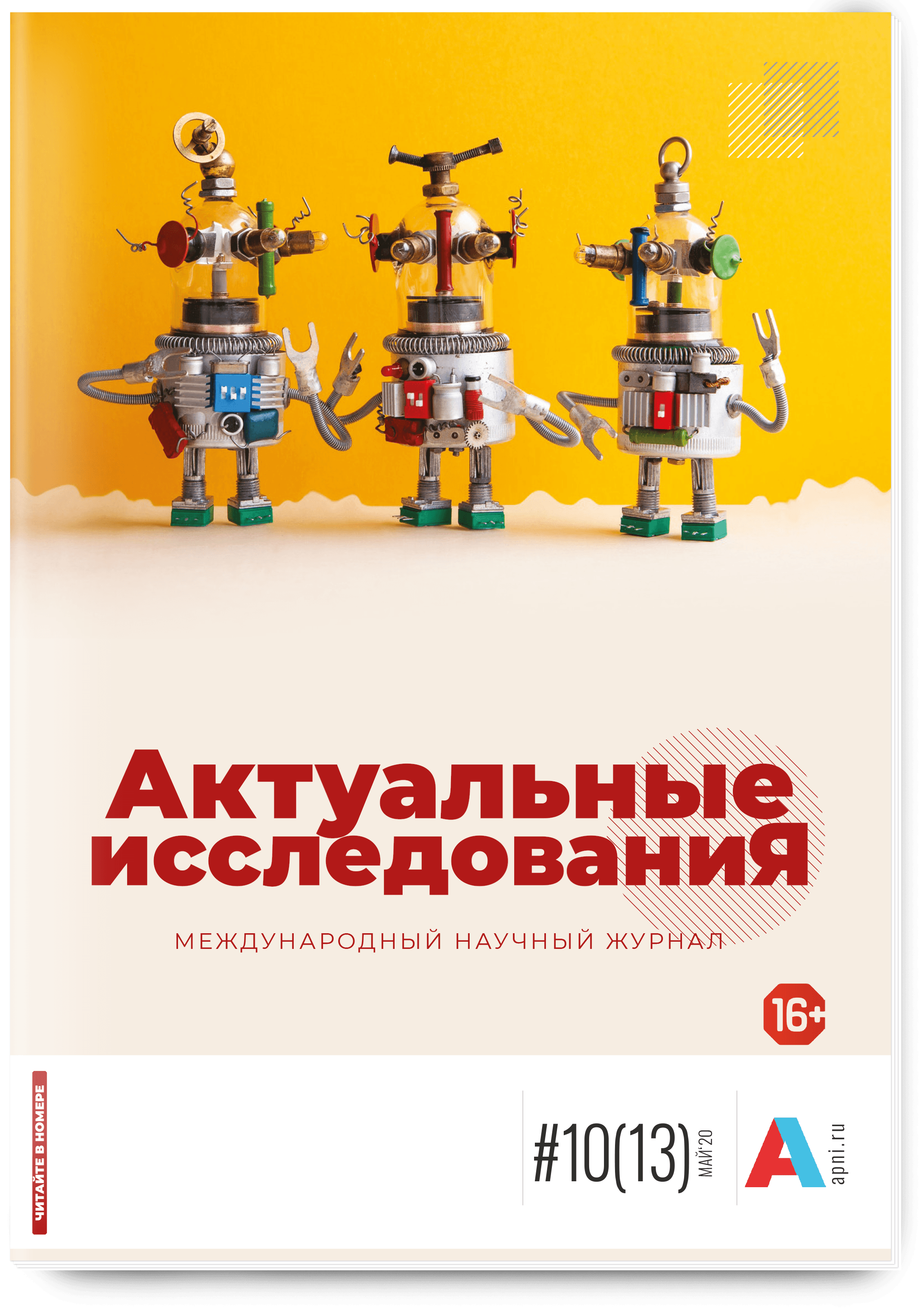 доказательством того что именно игра является ведущей деятельностью (100) фото