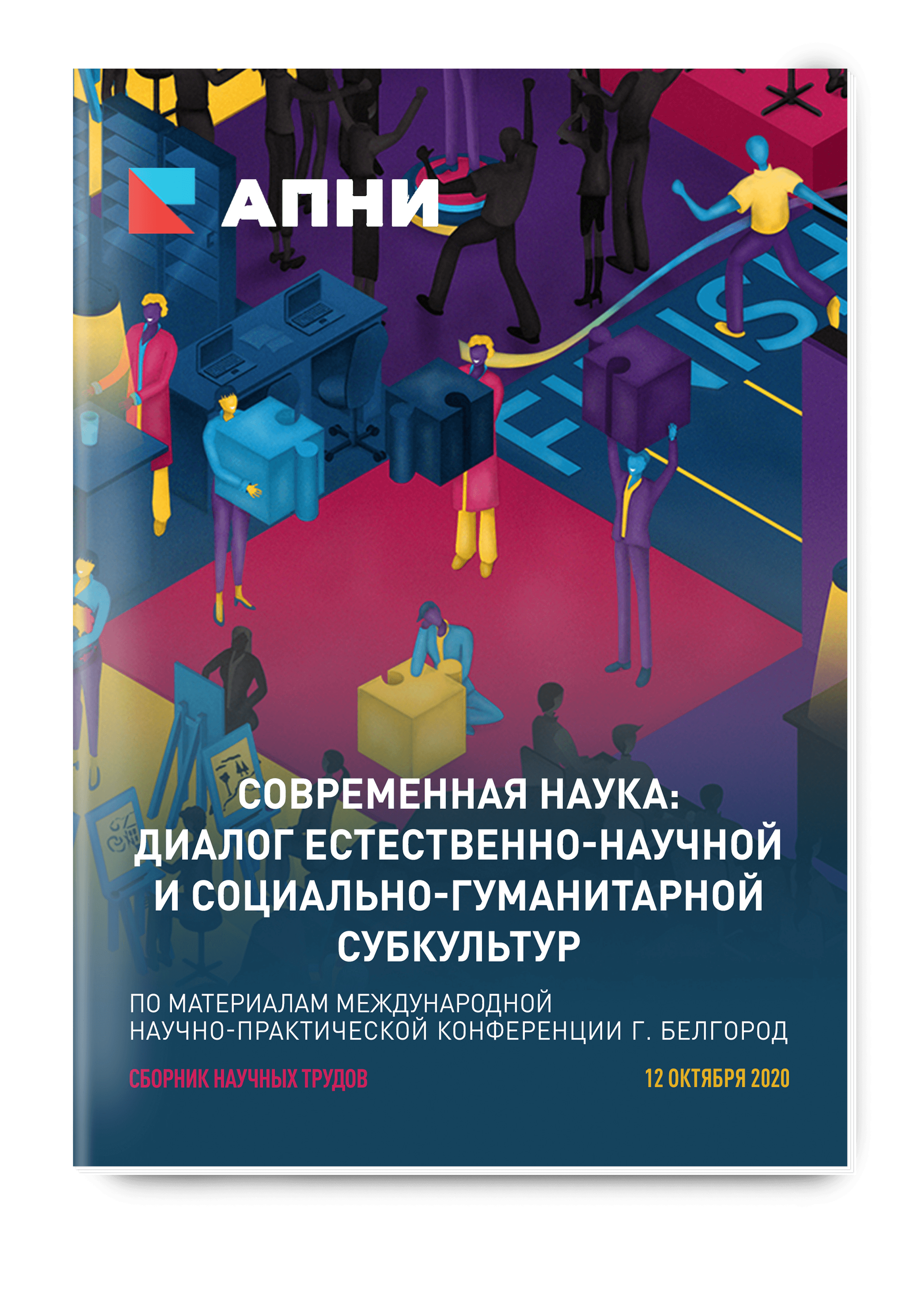 Формирование у студентов-медиков англоязычной профессионально направленной  компетентности