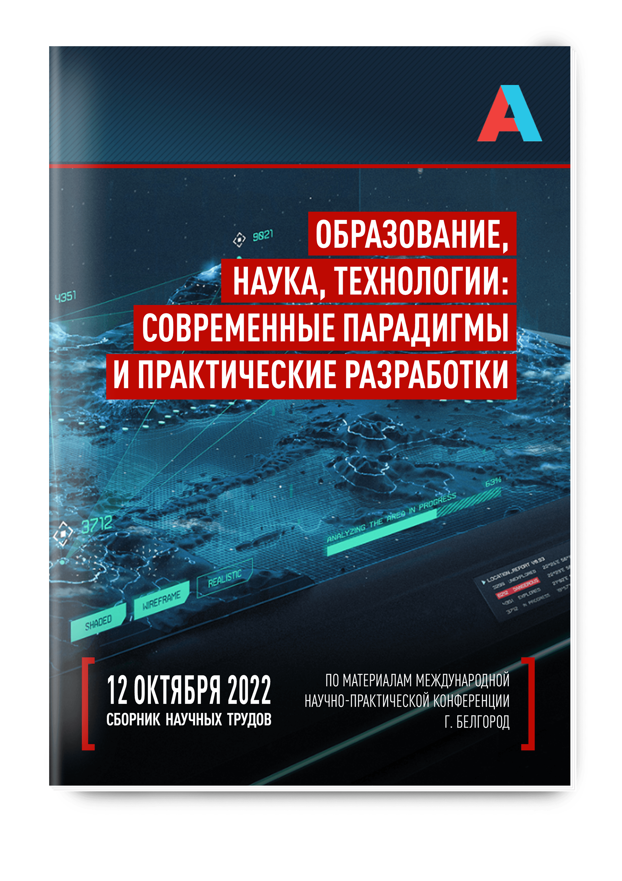 Методическая разработка внеклассного занятия «Увлекательное путешествие в  Страну Вежливости и Доброты»