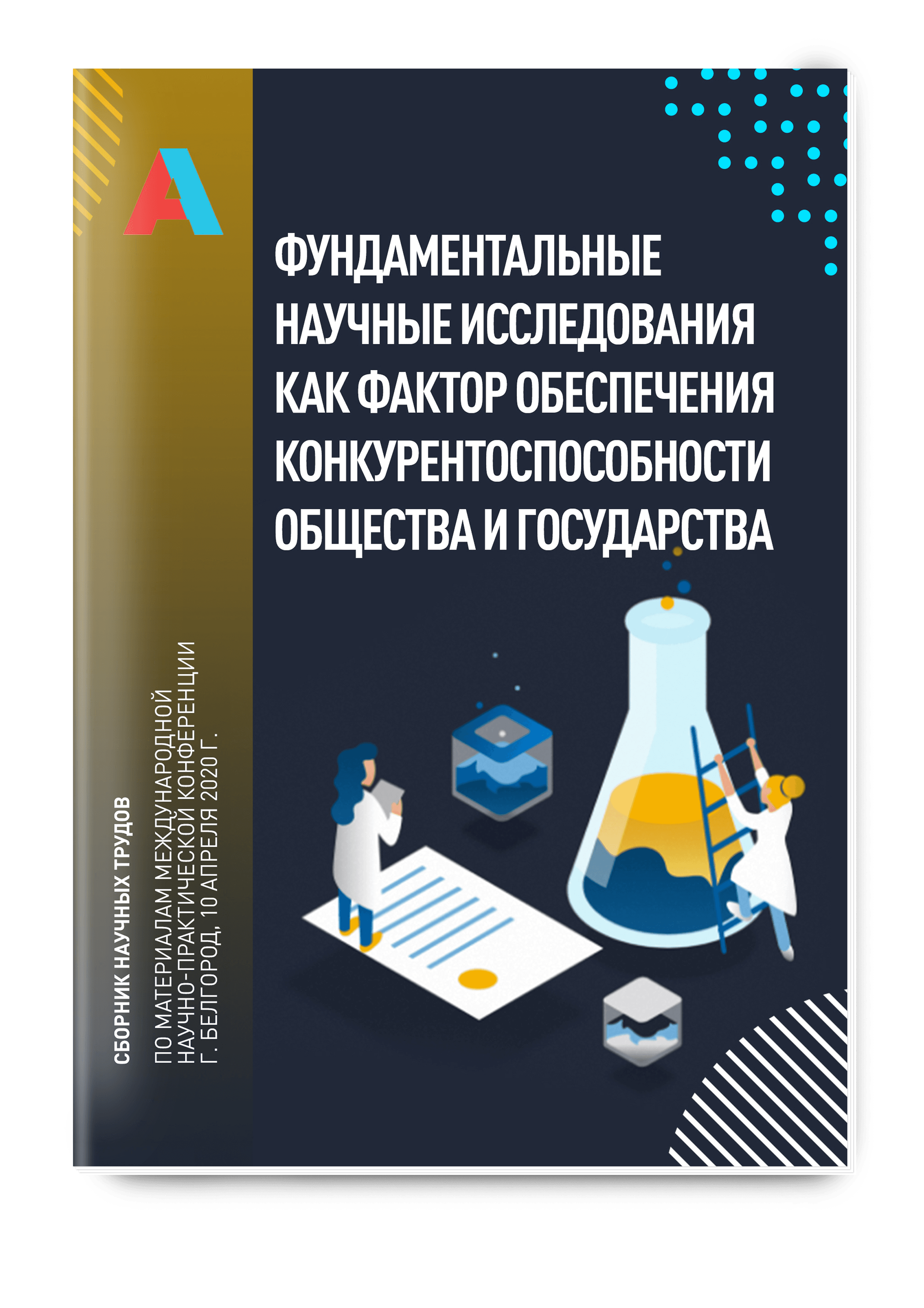 Применение технологии CLIL на уроках химии на английском языке для развития  лексико-грамматического аппарата