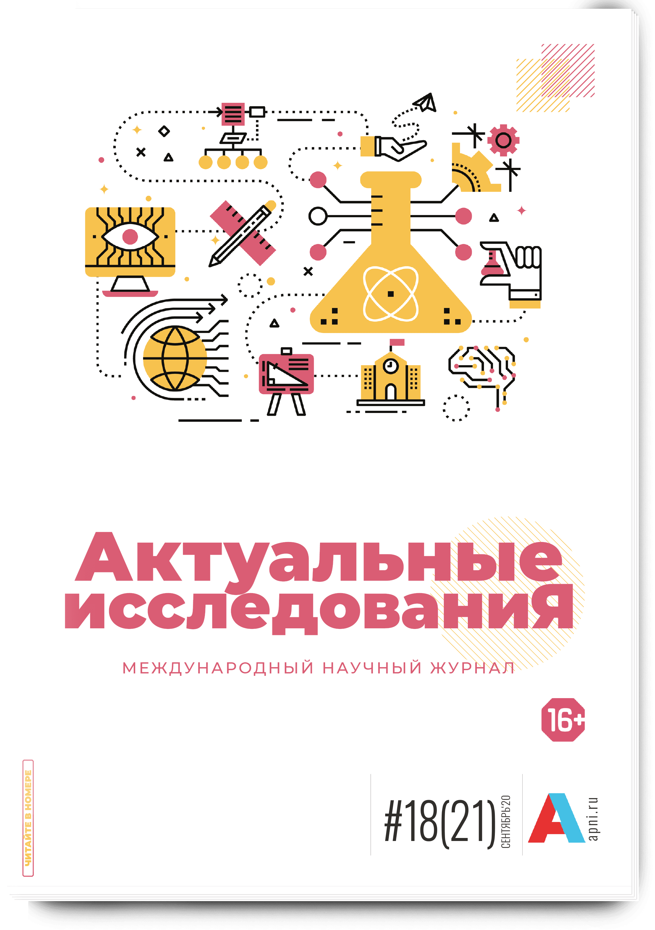 Способы формирования социокультурной компетенции на уроках английского  языка в основной школе