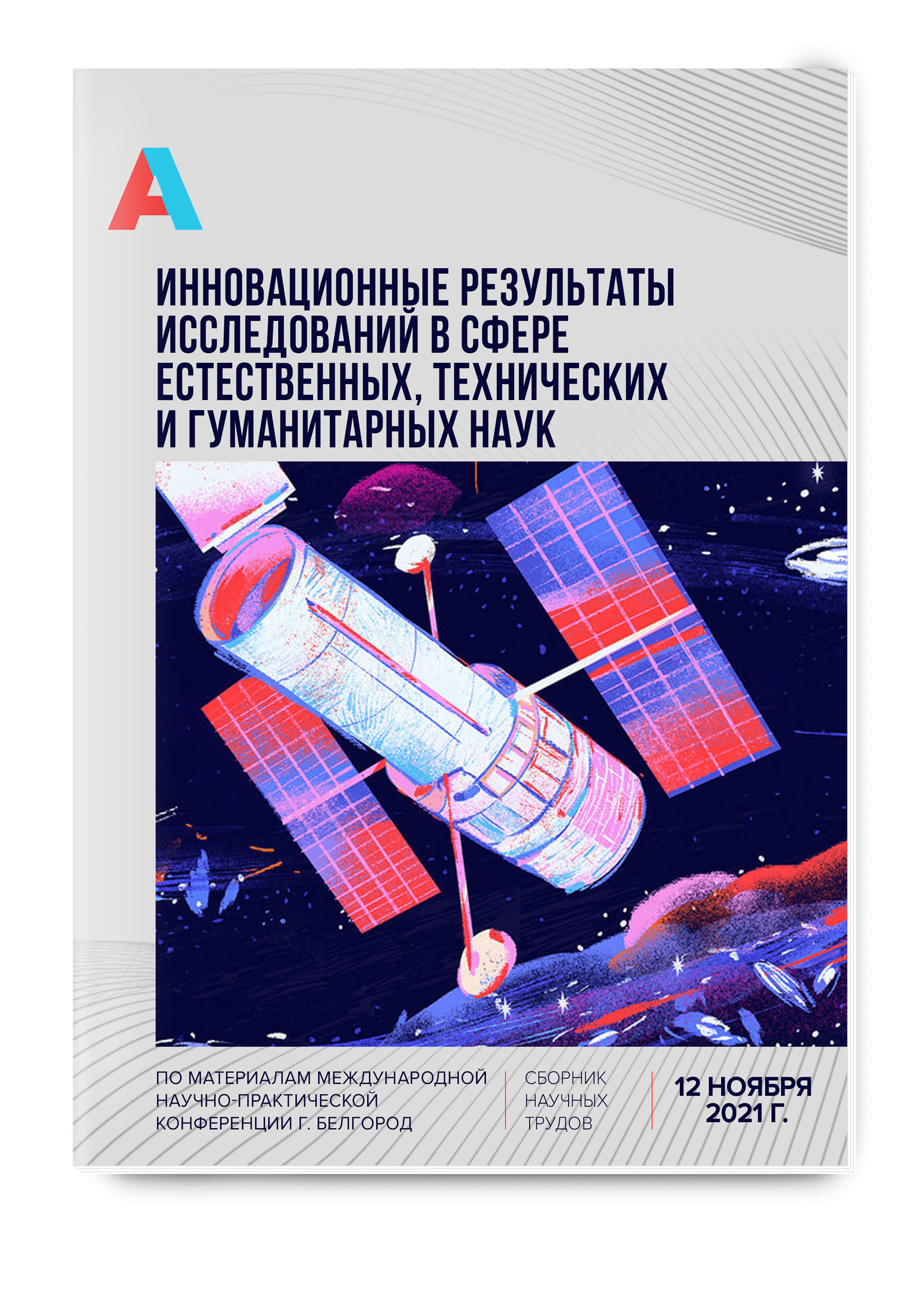 Особенности формирования коммуникативных навыков у детей дошкольного  возраста с задержкой психического развития