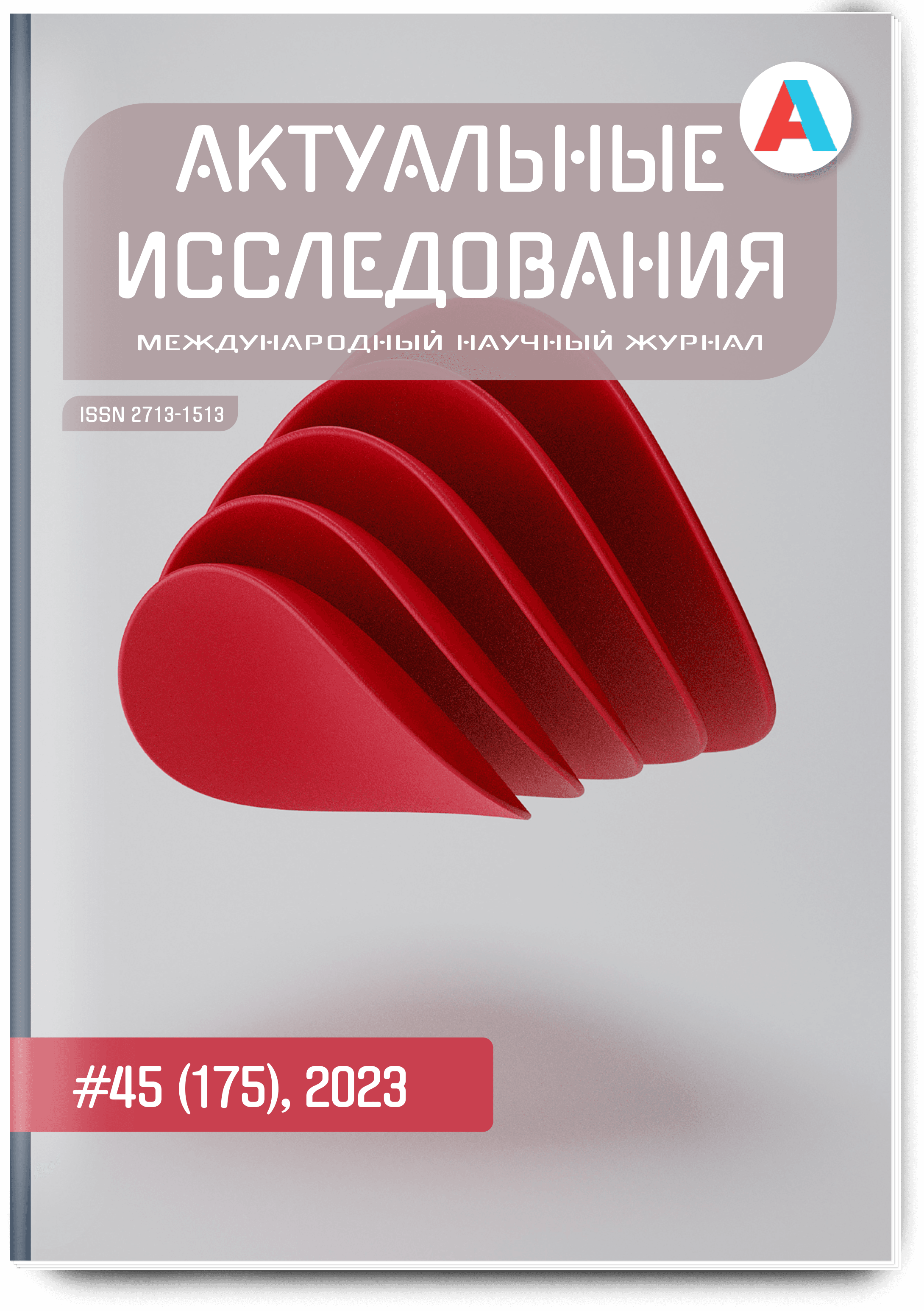 Комплекс упражнений, направленный на развитие лидерских качеств личности младших  школьников во внеурочной деятельности