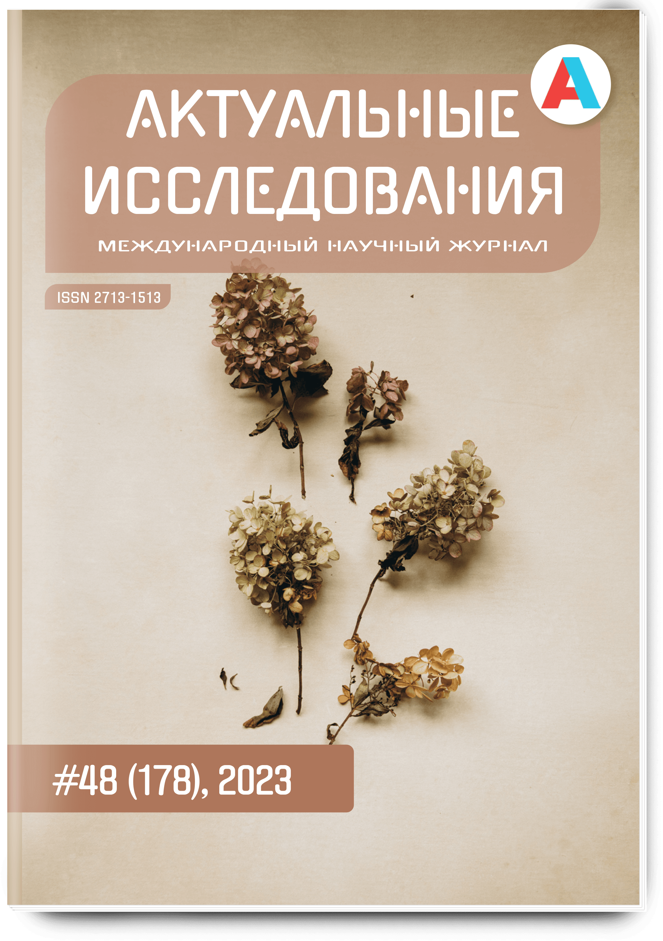 Развитие эмоциональной отзывчивости у дошкольников посредством восприятия  музыки