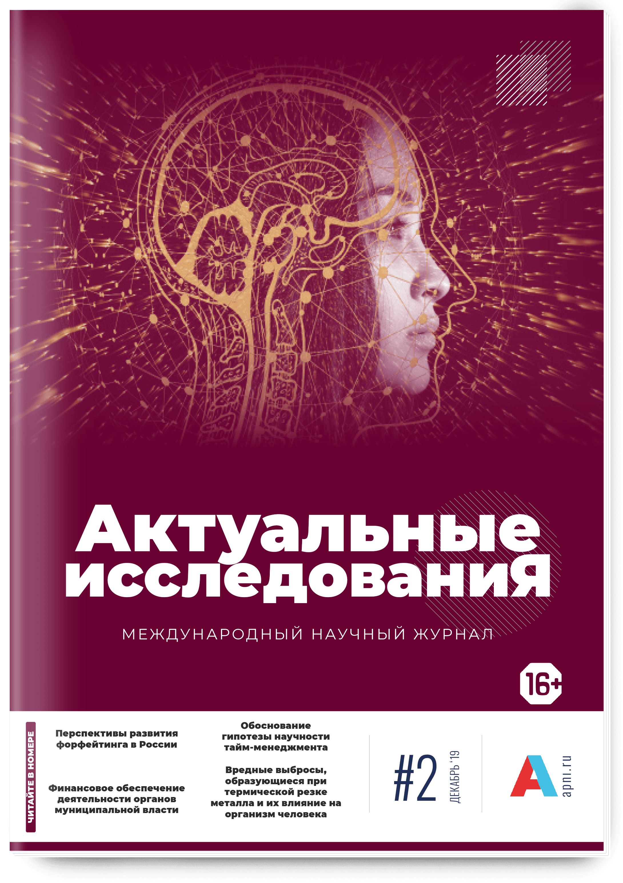 Концепт «личное пространство» в английской и кыргызской лингвокультурах