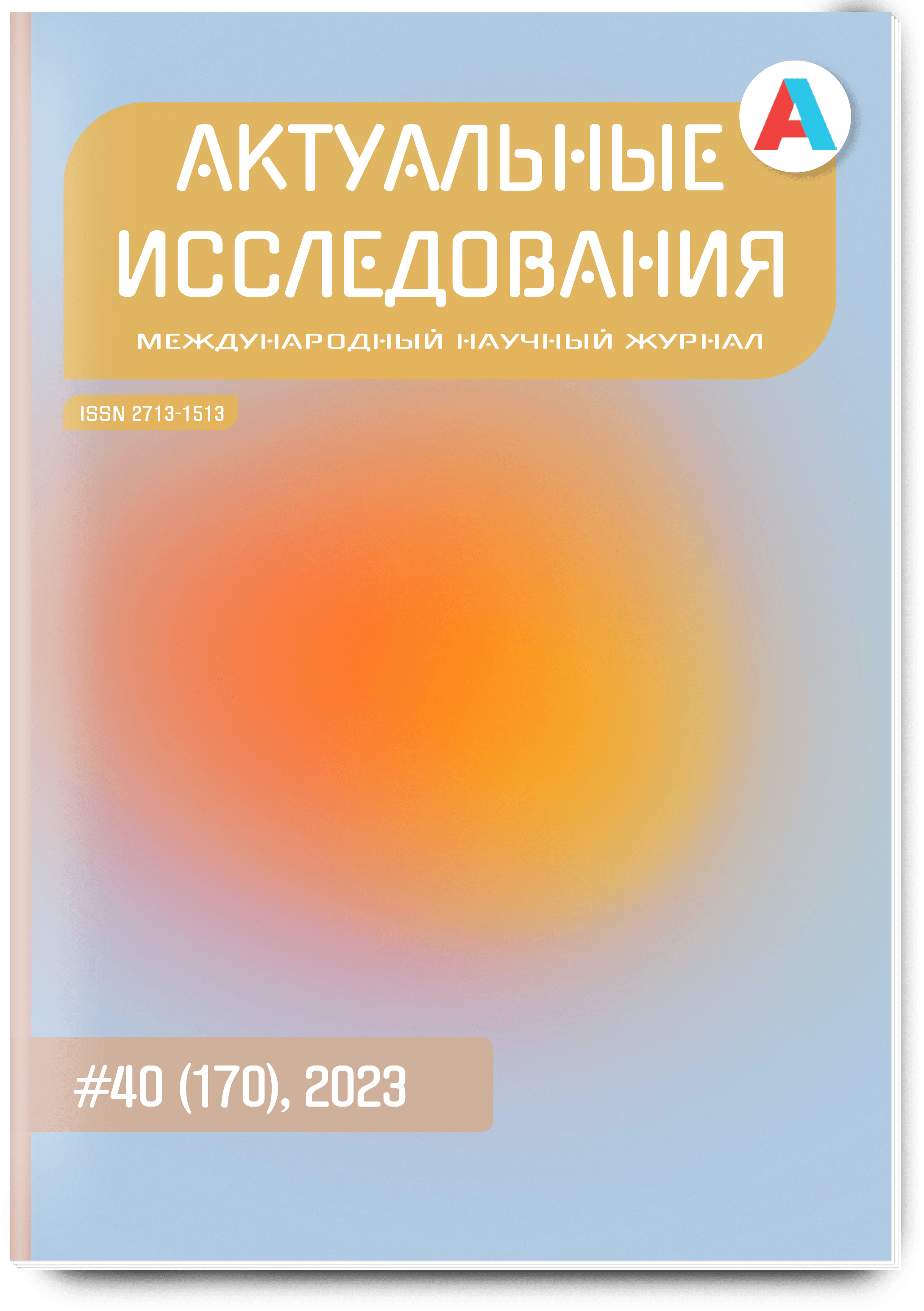 Роль предметно-пространственной среды в нравственно-патриотическом  воспитании дошкольников