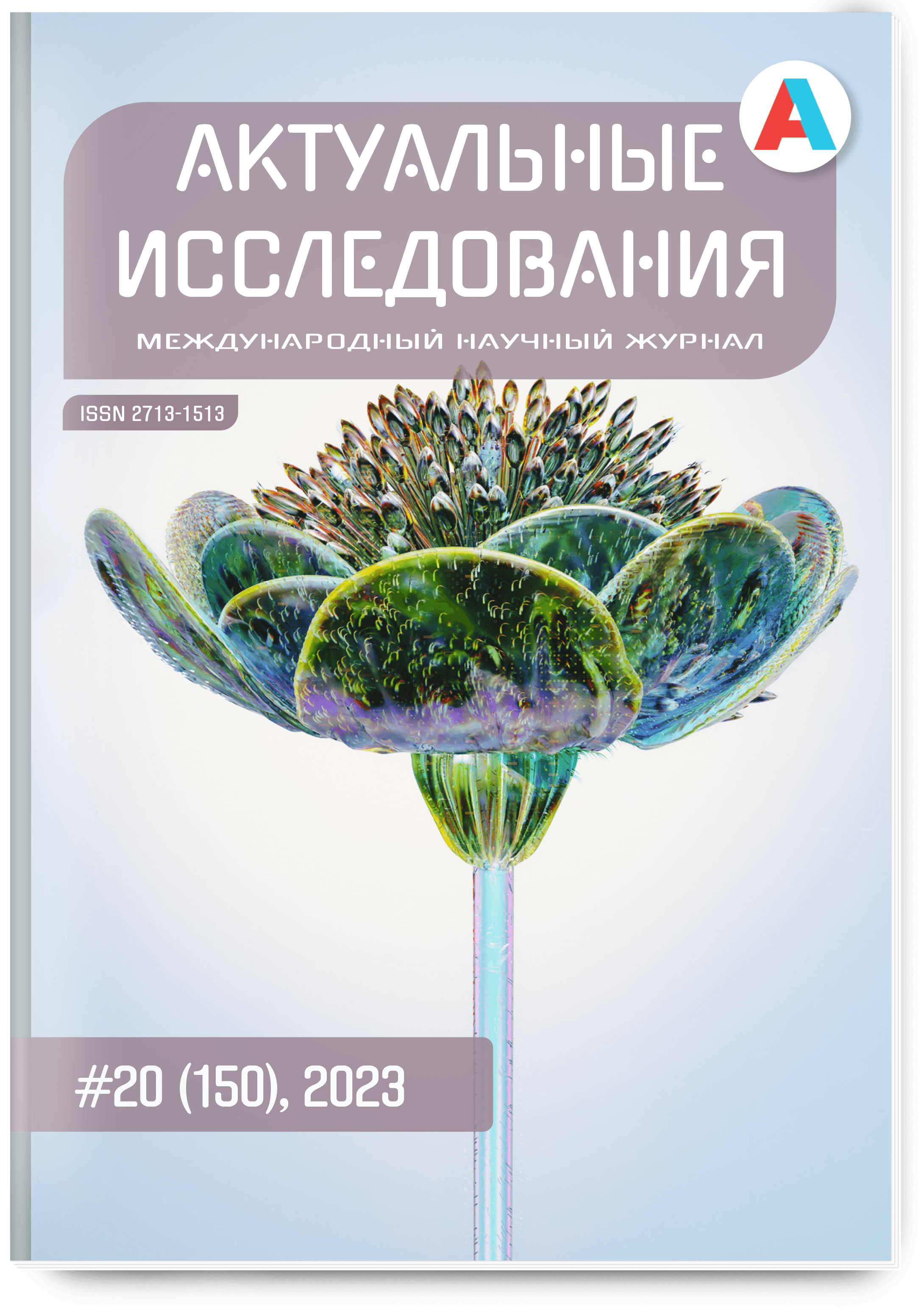 Формирование умения устанавливать причинно-следственные связи у детей  среднего дошкольного возраста посредством дидактических игр