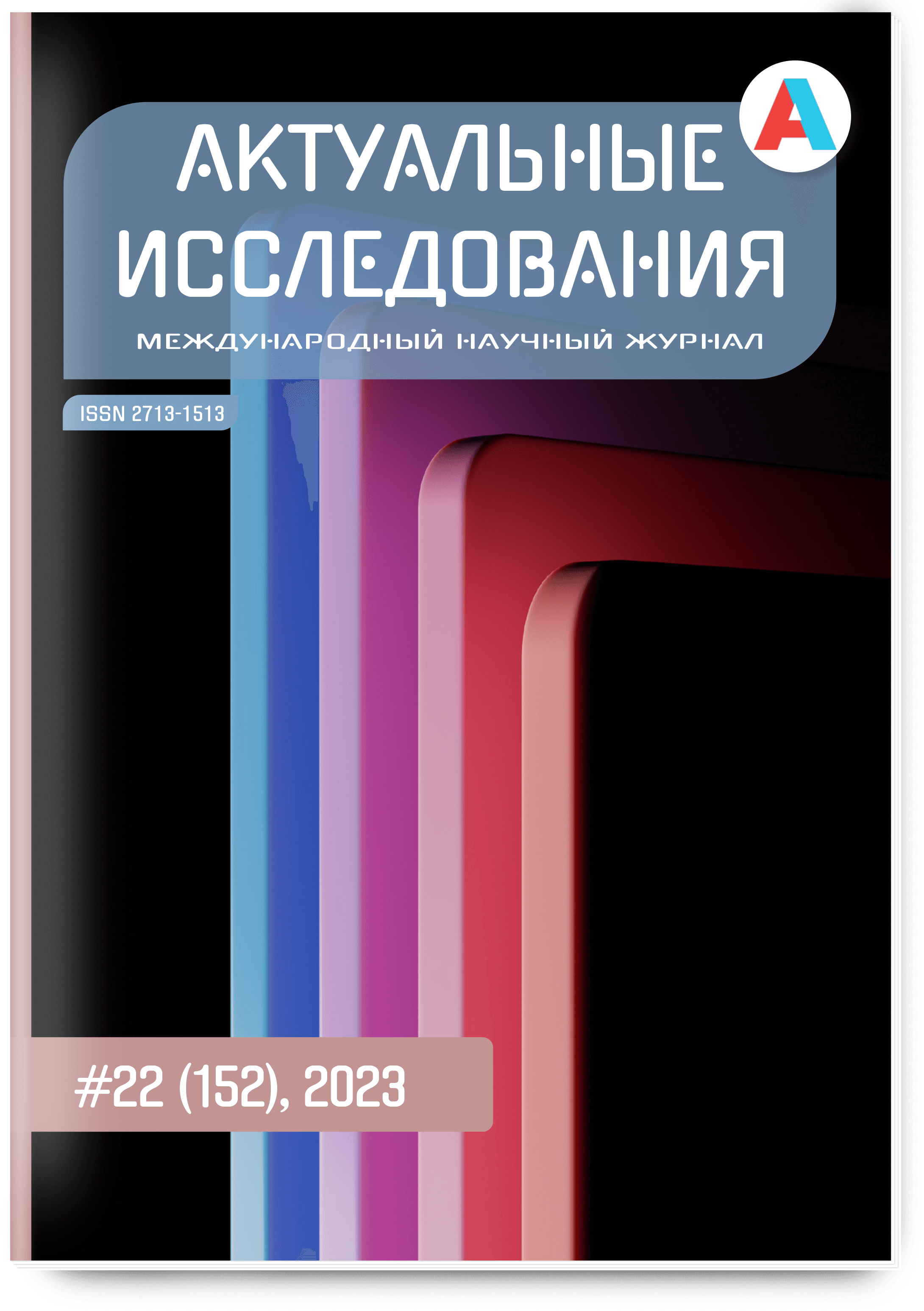 Исследование опыта работы учителя-логопеда с семьями родителей детей с  тяжелыми нарушениями речи в условиях детского образовательного учреждения