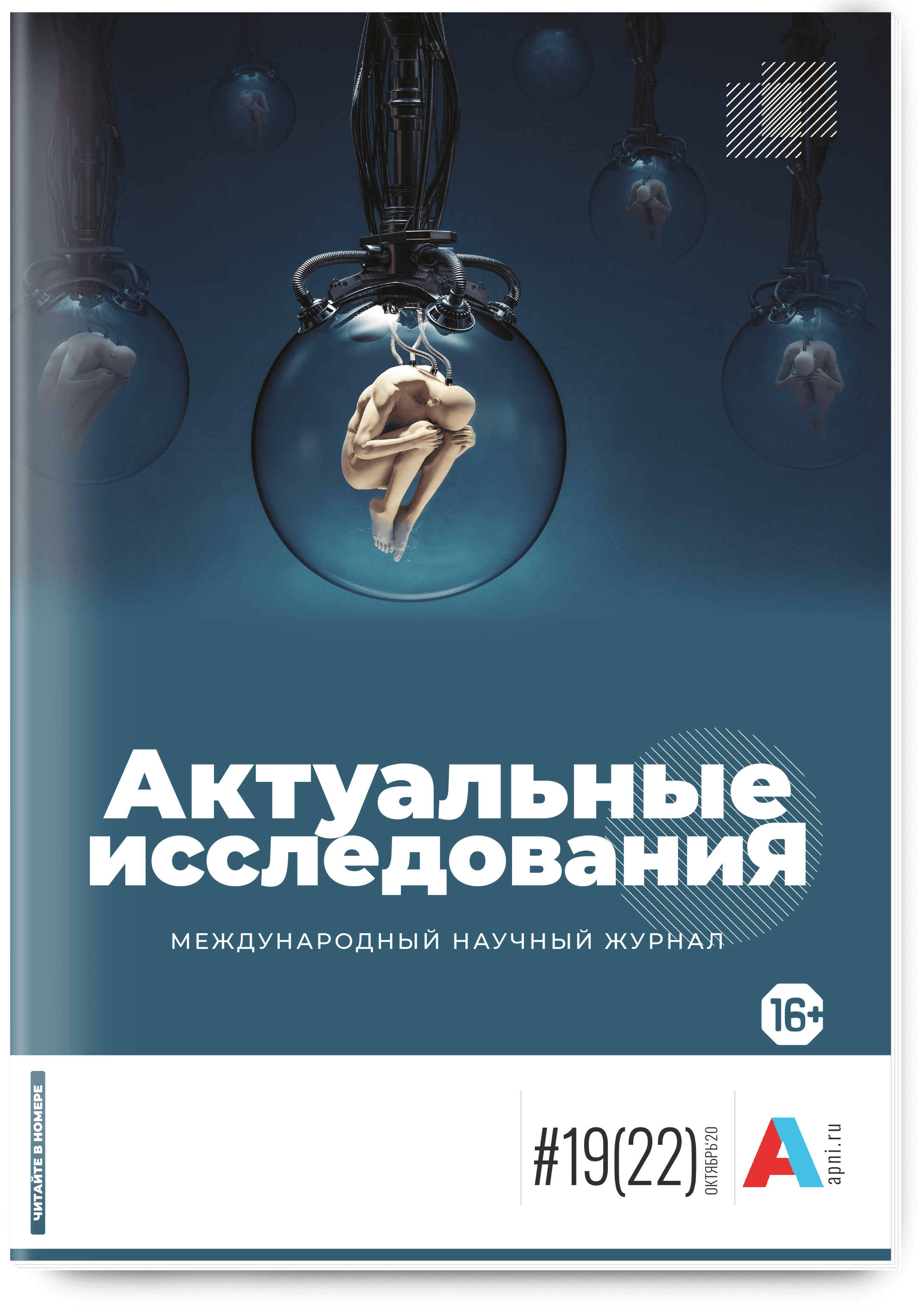 Применение инновационно-ассоциативного метода обучения в условиях  образовательной среды современного вуза