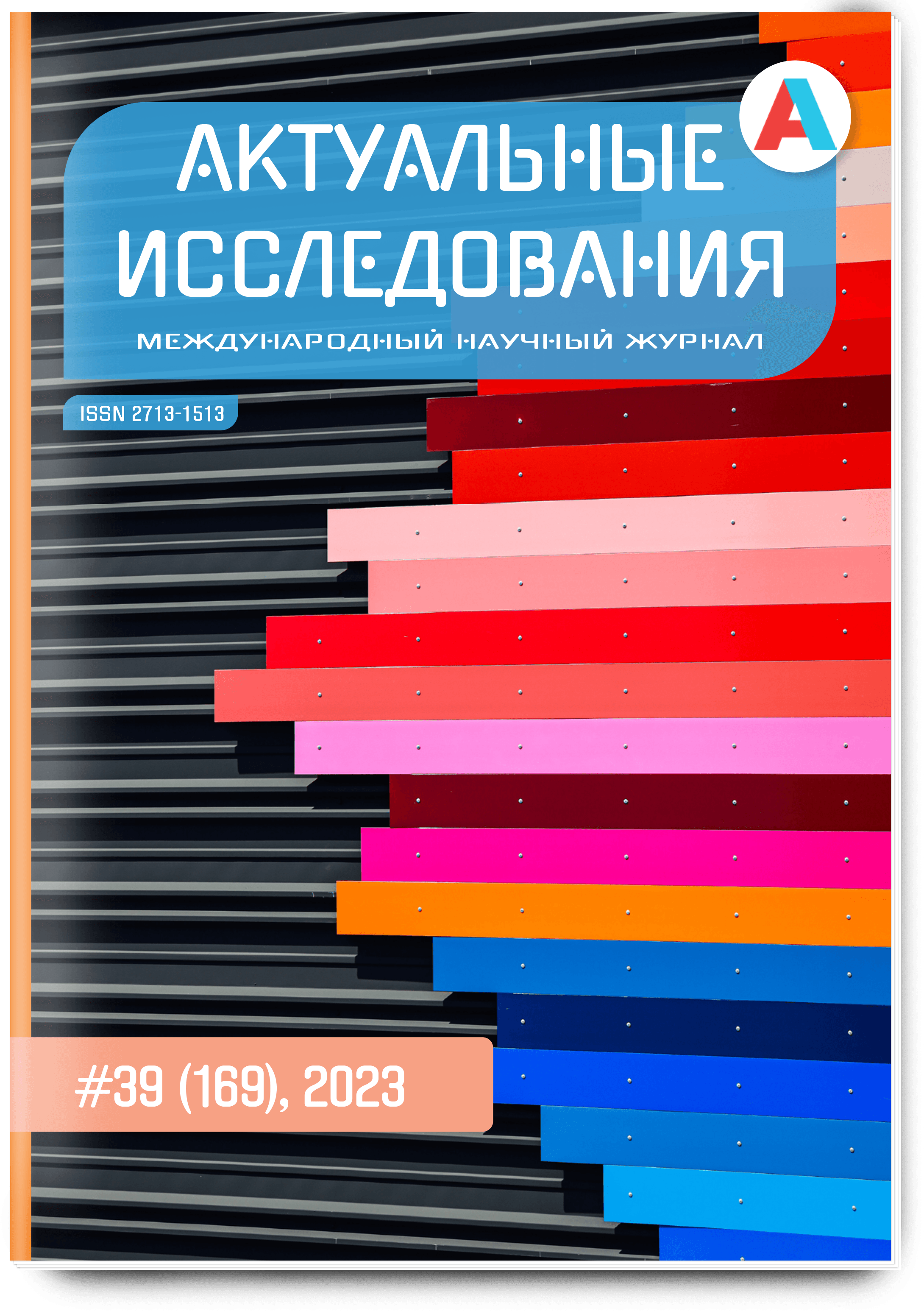 Оперативно-розыскная деятельность – основной правовой механизм борьбы с  преступностью