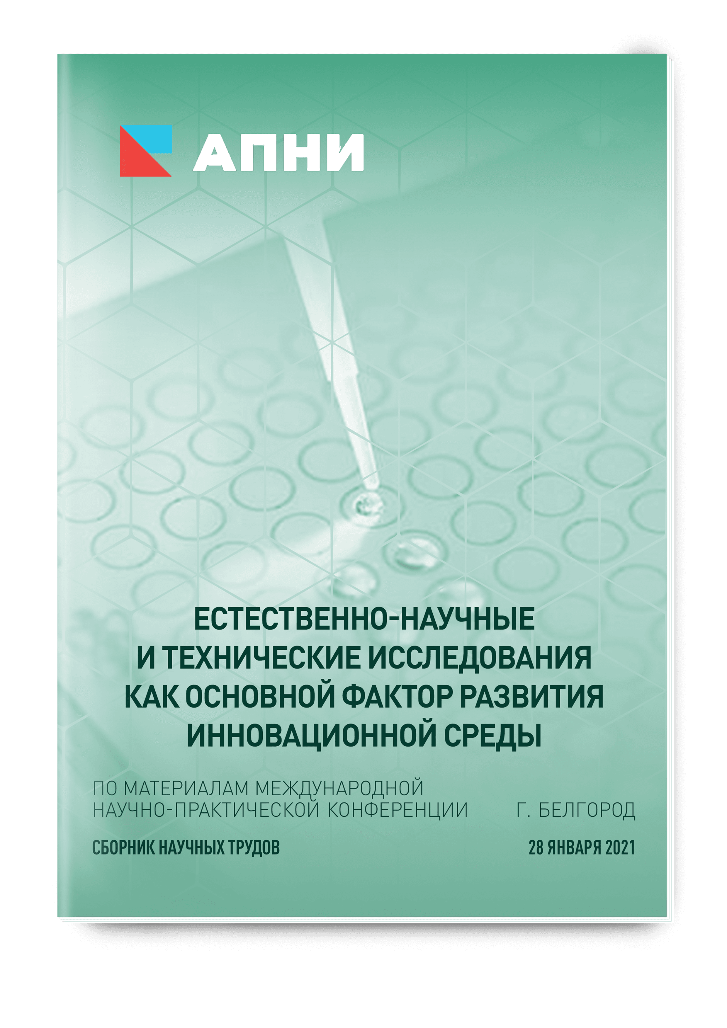 Выполнение работ без снятия напряжения. Технологические особенности.  Безопасность работников при выполнении работ без снятия напряжения