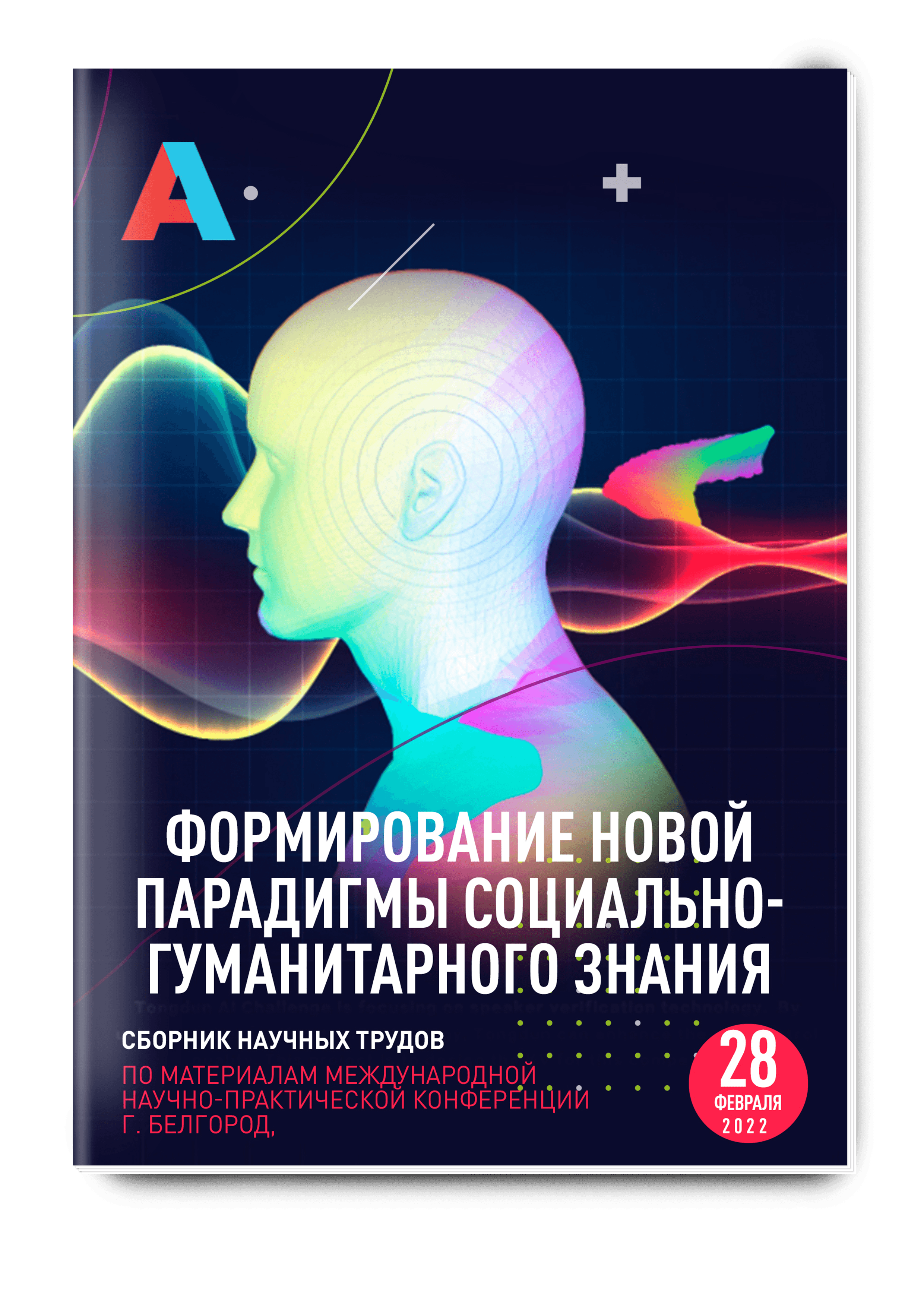 Организация педагогической работы по формированию стрессоустойчивости в  младшем школьном возрасте