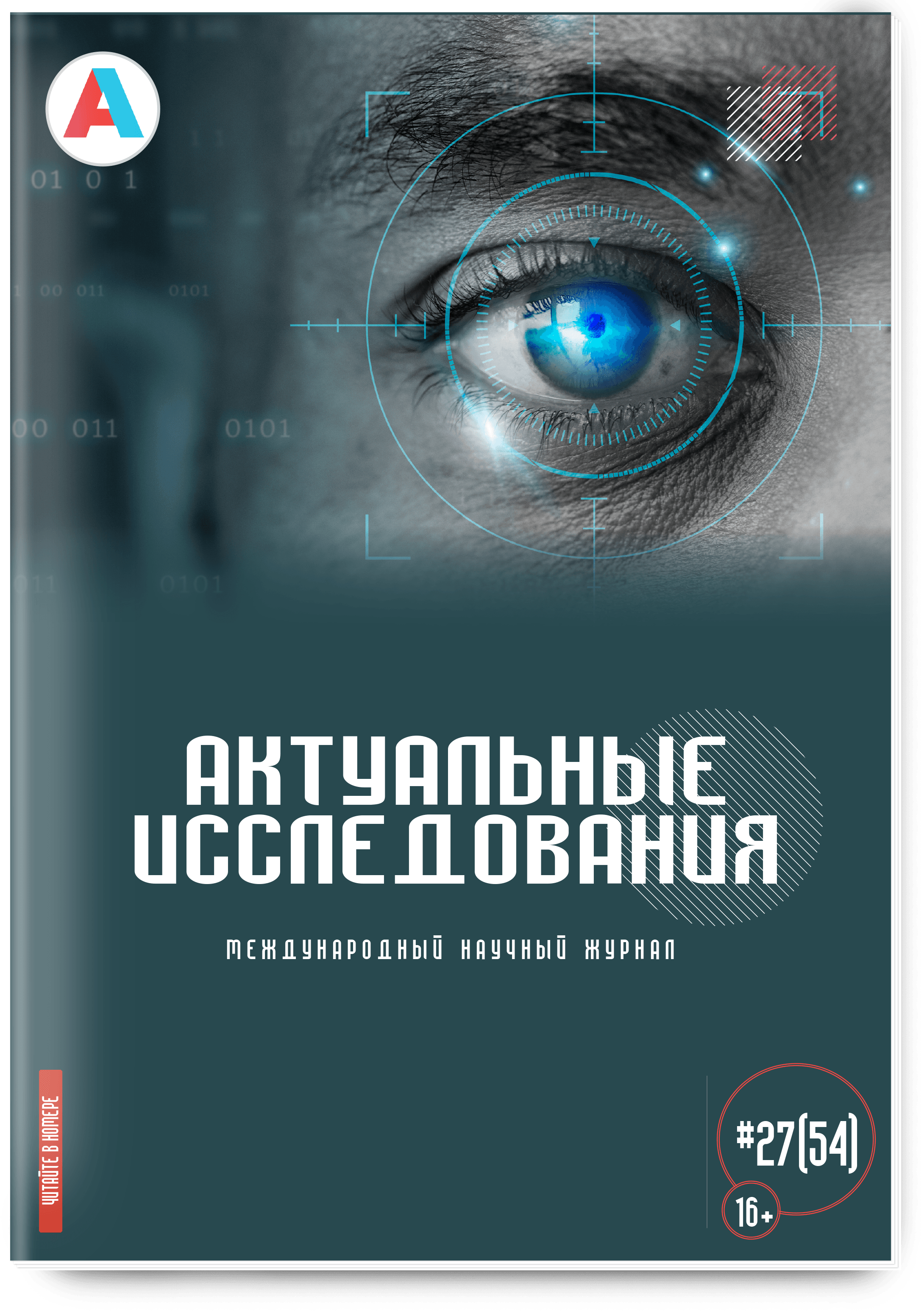 Как создать уникальный сценарий квеста | Закрытая станция