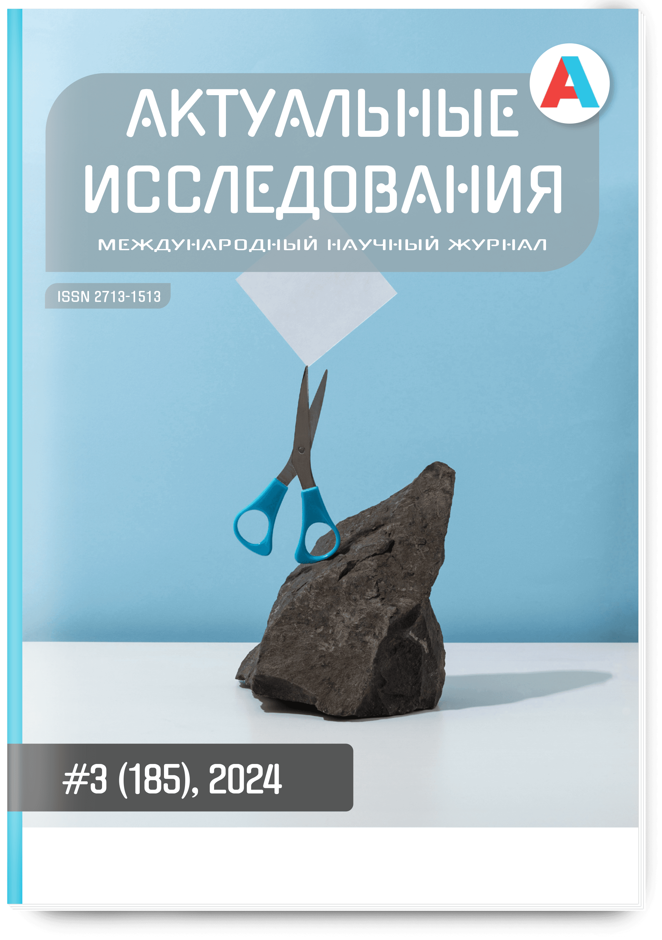 Импровизационные методики в развитии творческих способностей детей дошкольного  возраста: педагогические аспекты