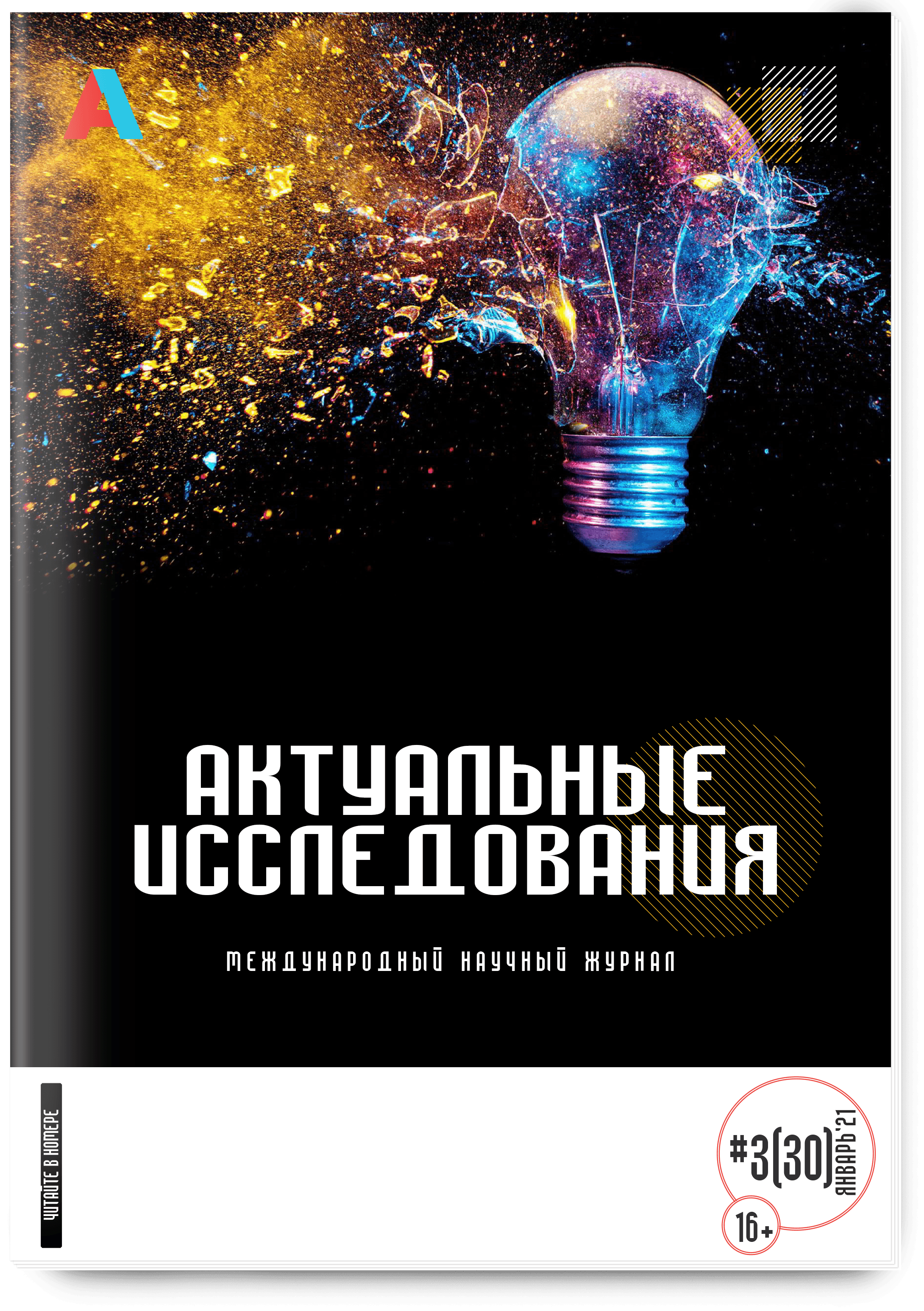 Особенности развития фразовой речи в сюжетно-ролевой игре у детей с  сенсорными нарушениями