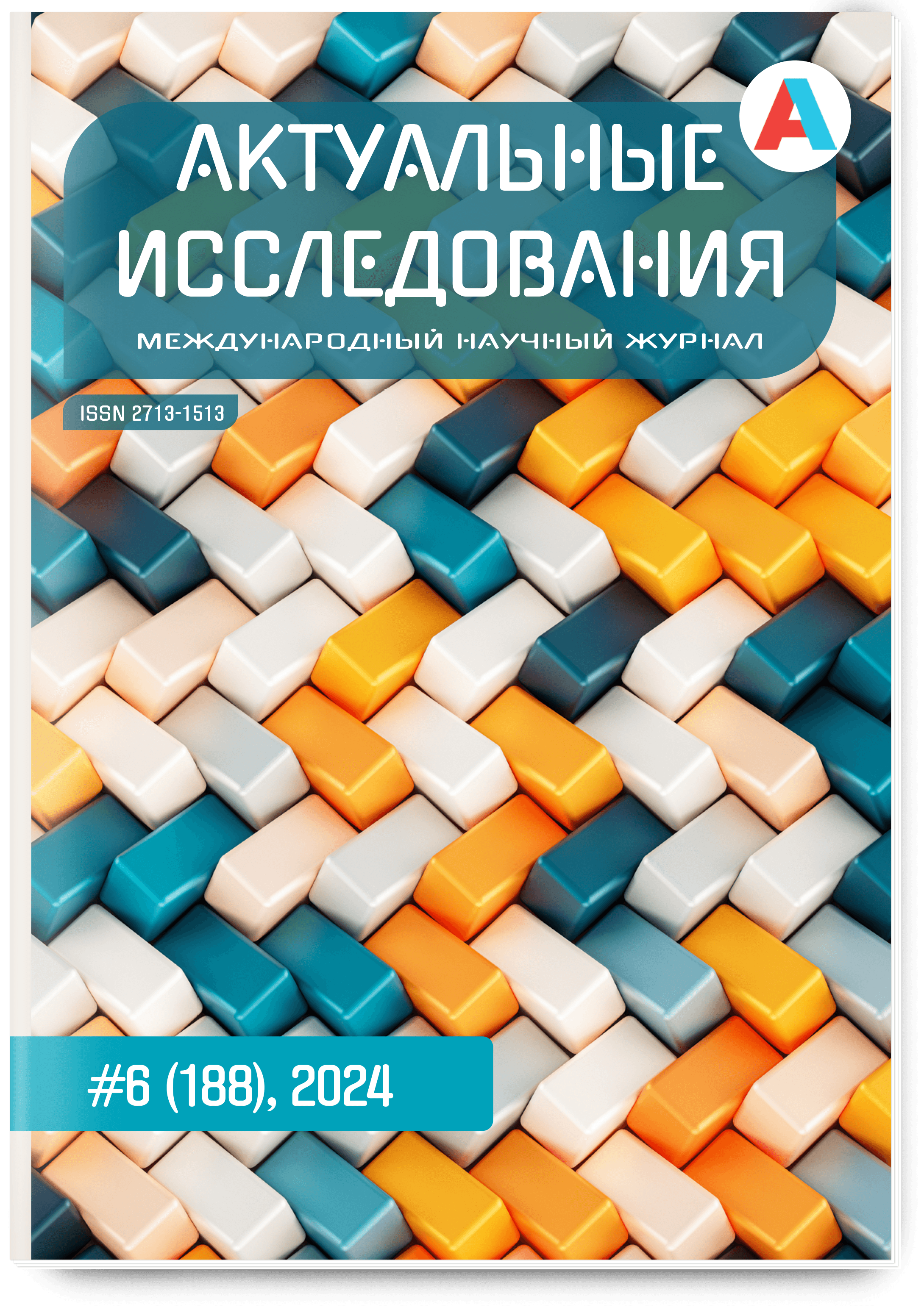 Подвижная игра как одно из основных средств в тренировочном процессе у детей  на этапе начальной спортивной подготовки в футболе