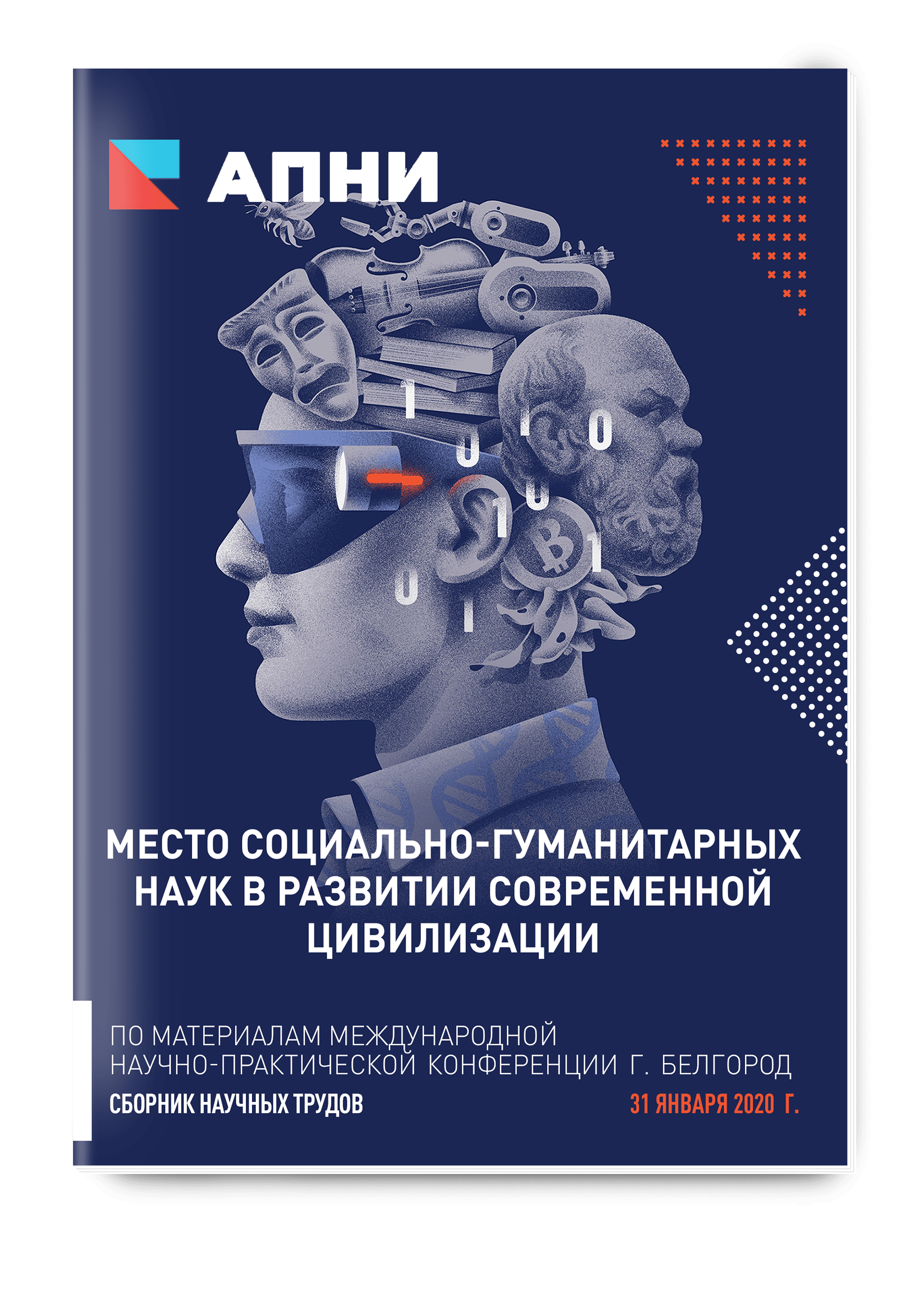 Формирование детского коллектива в дошкольном образовательном учреждении