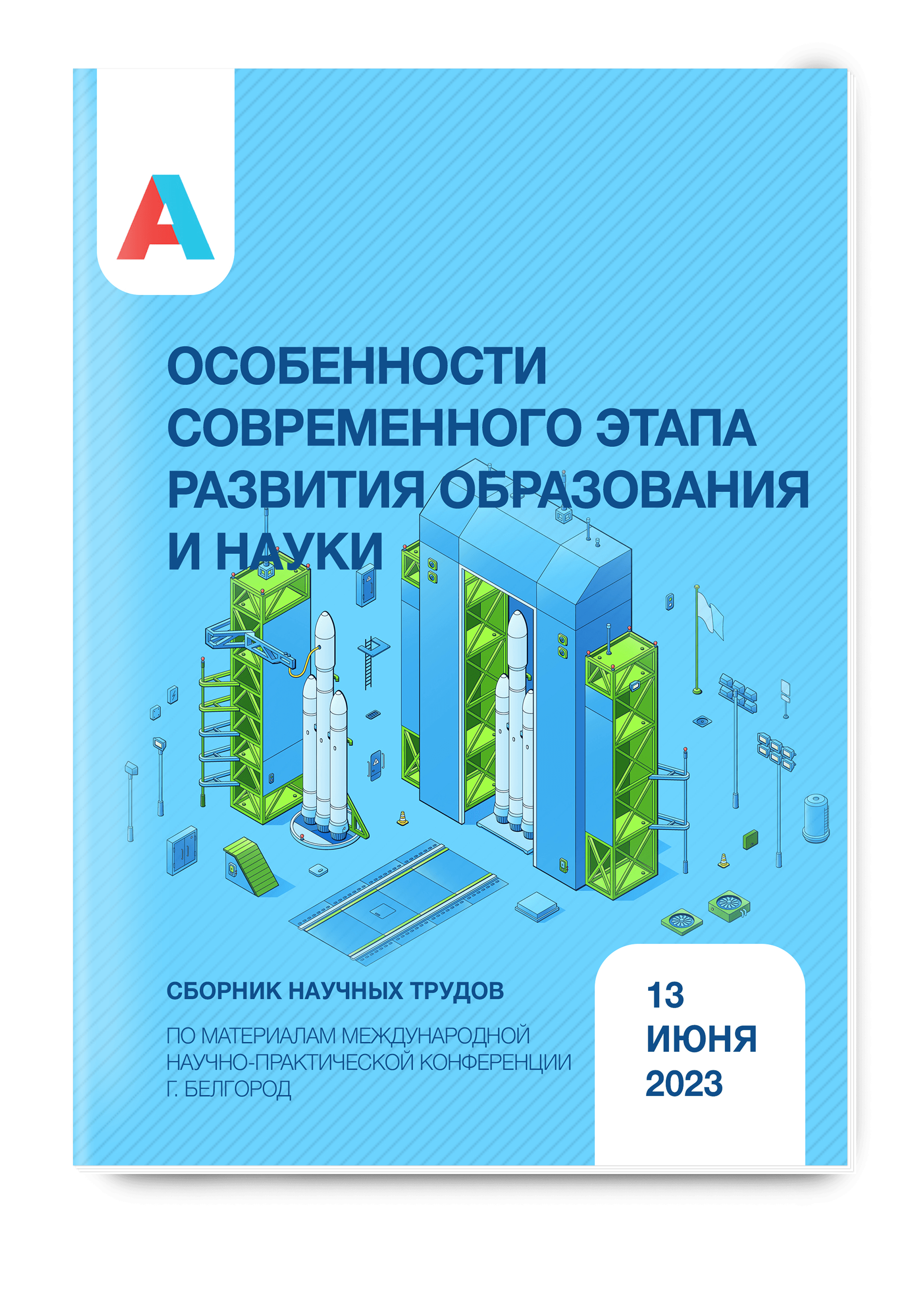 Обогащение словарного запаса младших школьников на уроках русского языка