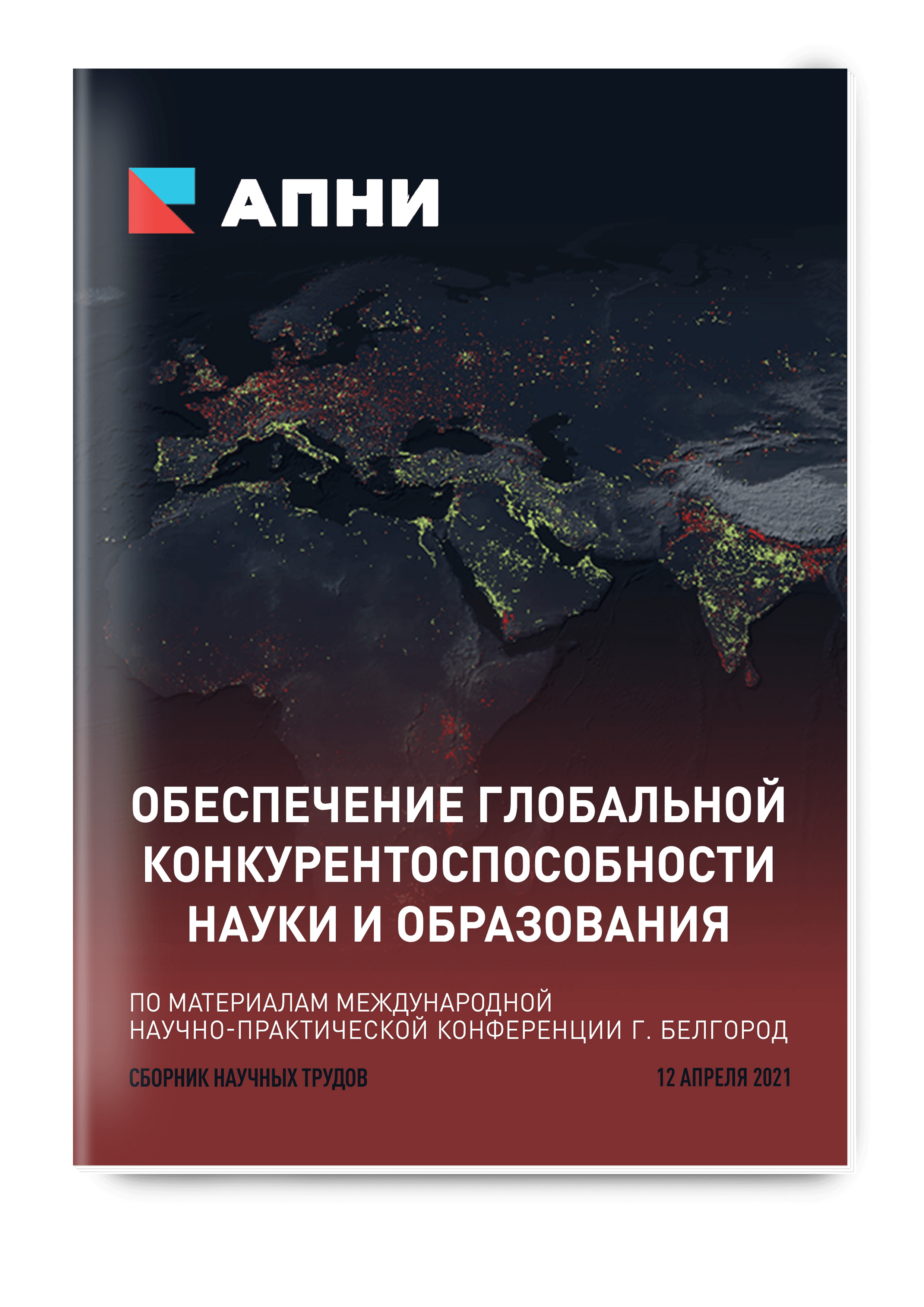 Никульцева В. В.: Идентичные окказионализмы в творчестве Игоря Северянина и Владимира Маяковского