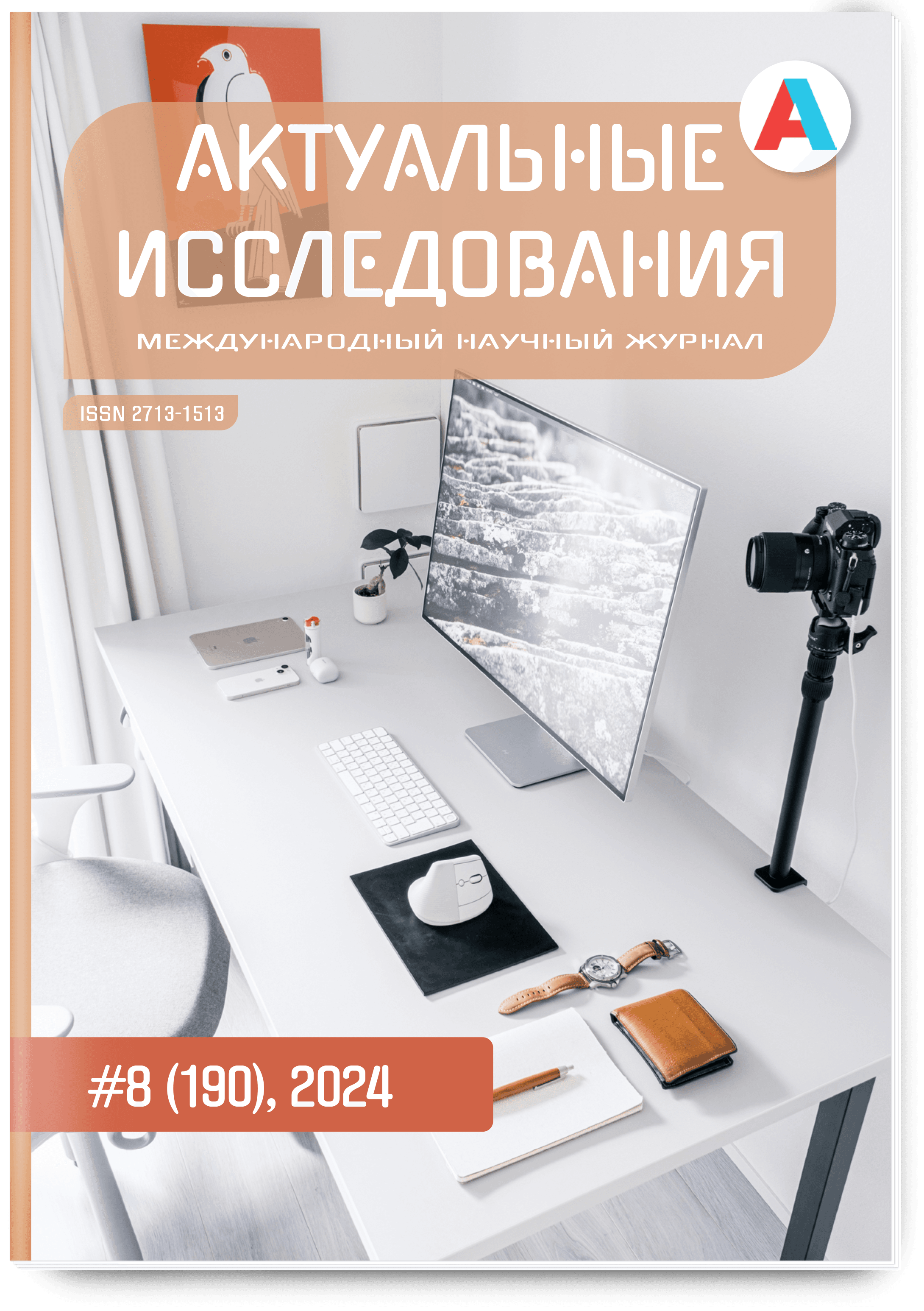 Описание научного открытия «Шкала времени космических масштабов по уровню  фанергии»