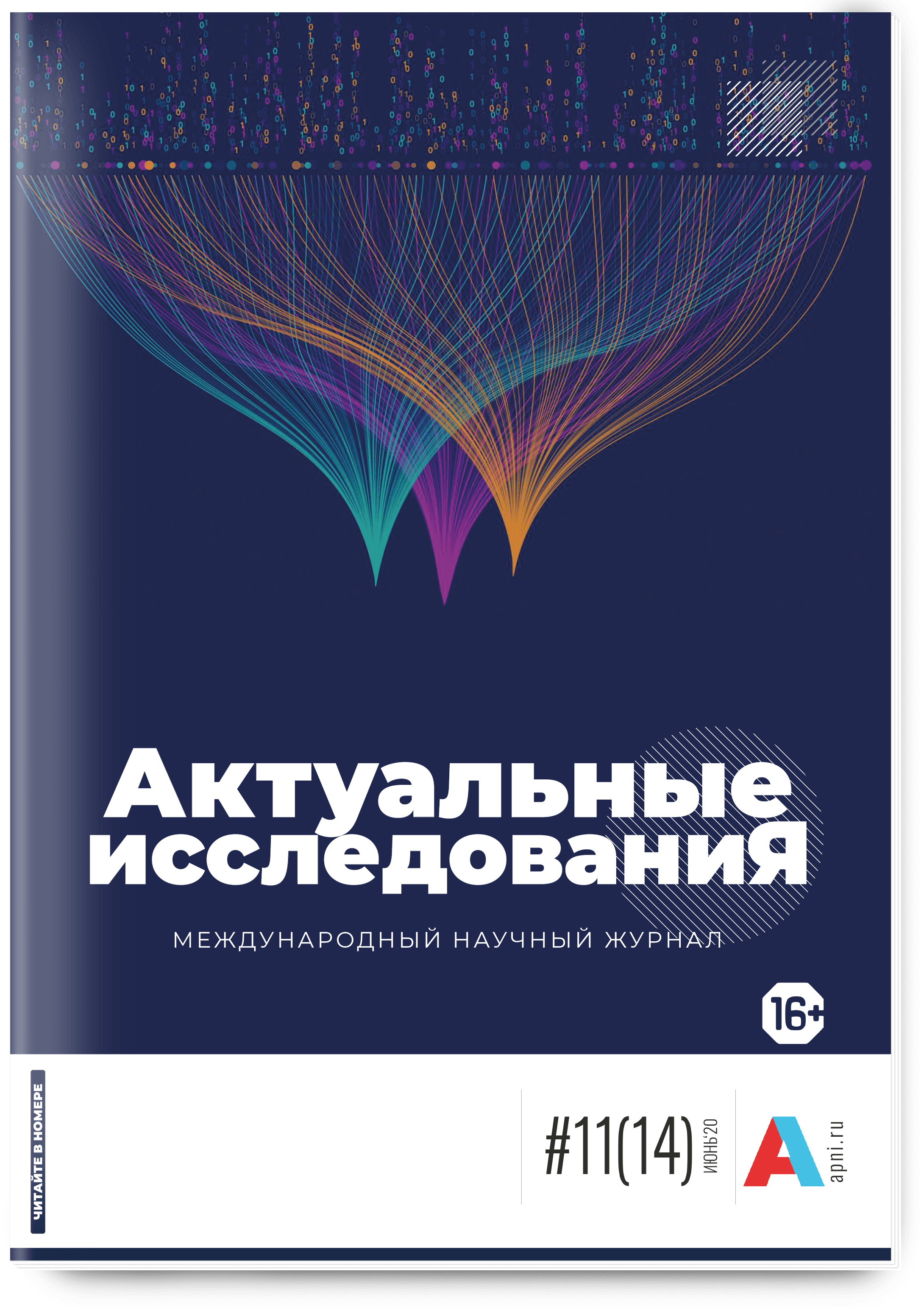 Развитие смысловой целостности и связности монологической речи дошкольников  с общим речевым недоразвитием средствами моделирования