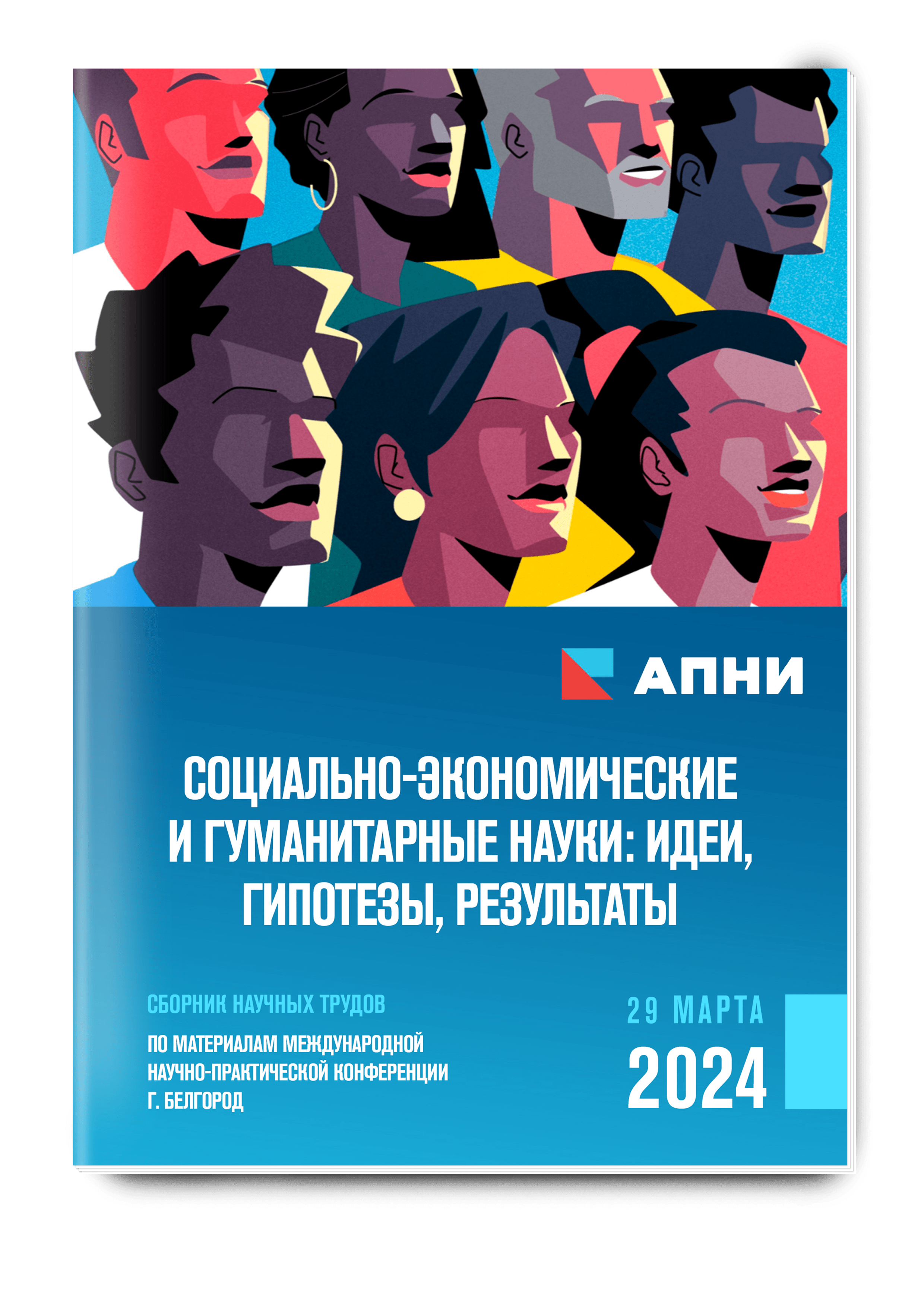 Актуальность и необходимость ранней профориентации детей дошкольного  возраста