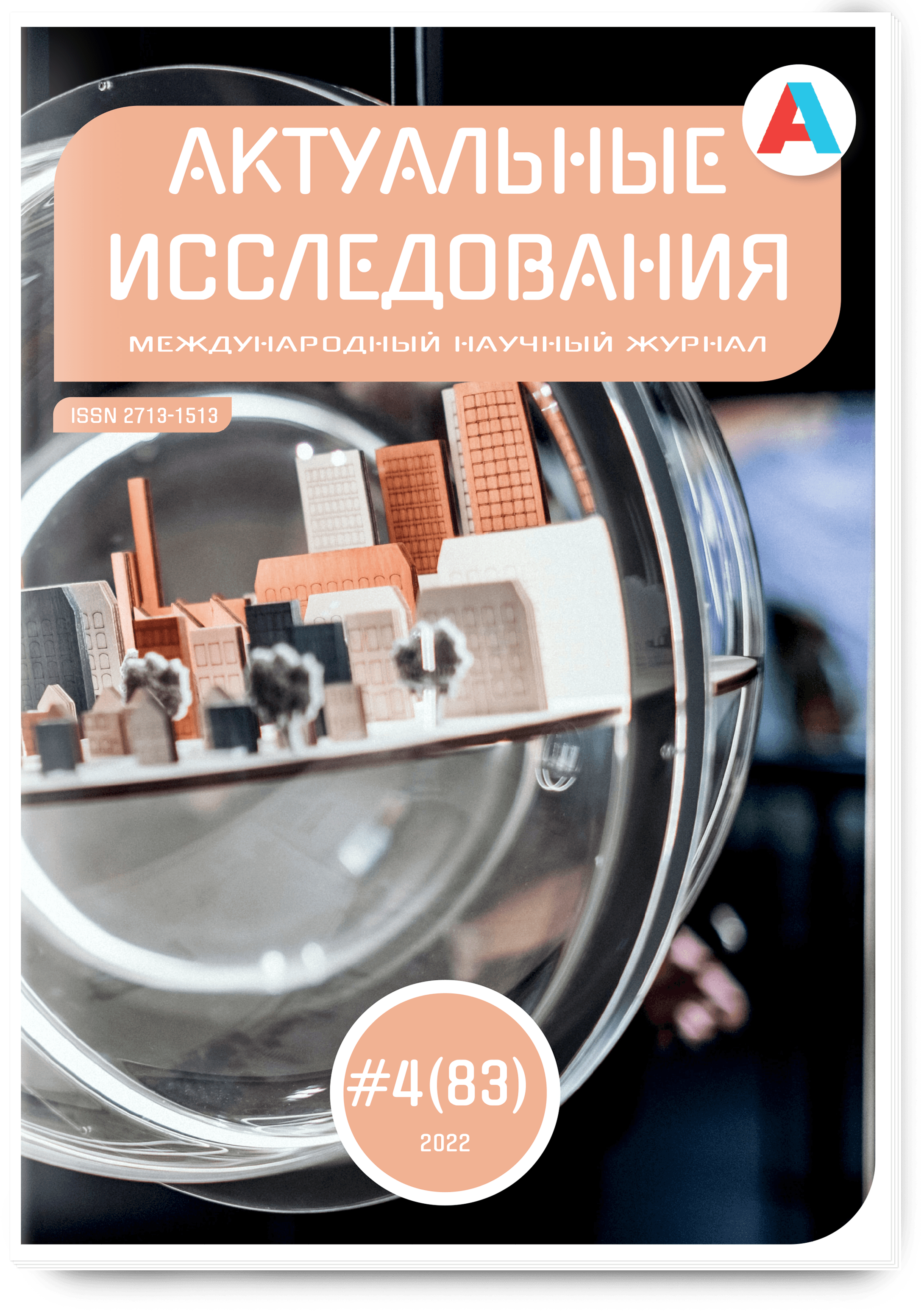 Совершенствование базовой физической подготовки курсантов высших учебных  заведений Министерства обороны Российской Федерации